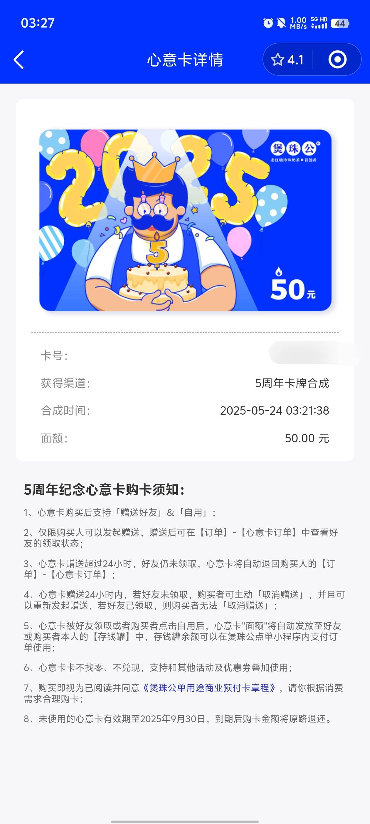 合了一张留着，有效期挺久的，自己喝也可以

10 / 作者:元小号 / 