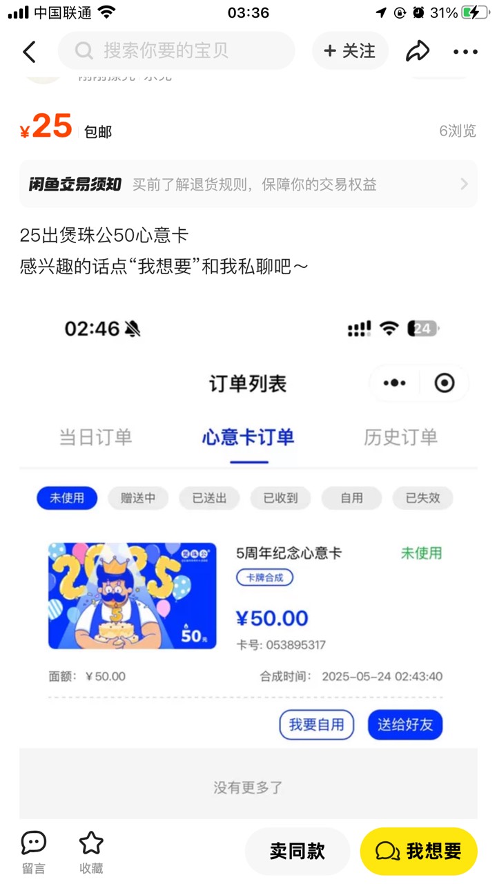 卖25还不出卡片，卡片出完都比合成值钱

80 / 作者:从前从前从前从前1 / 