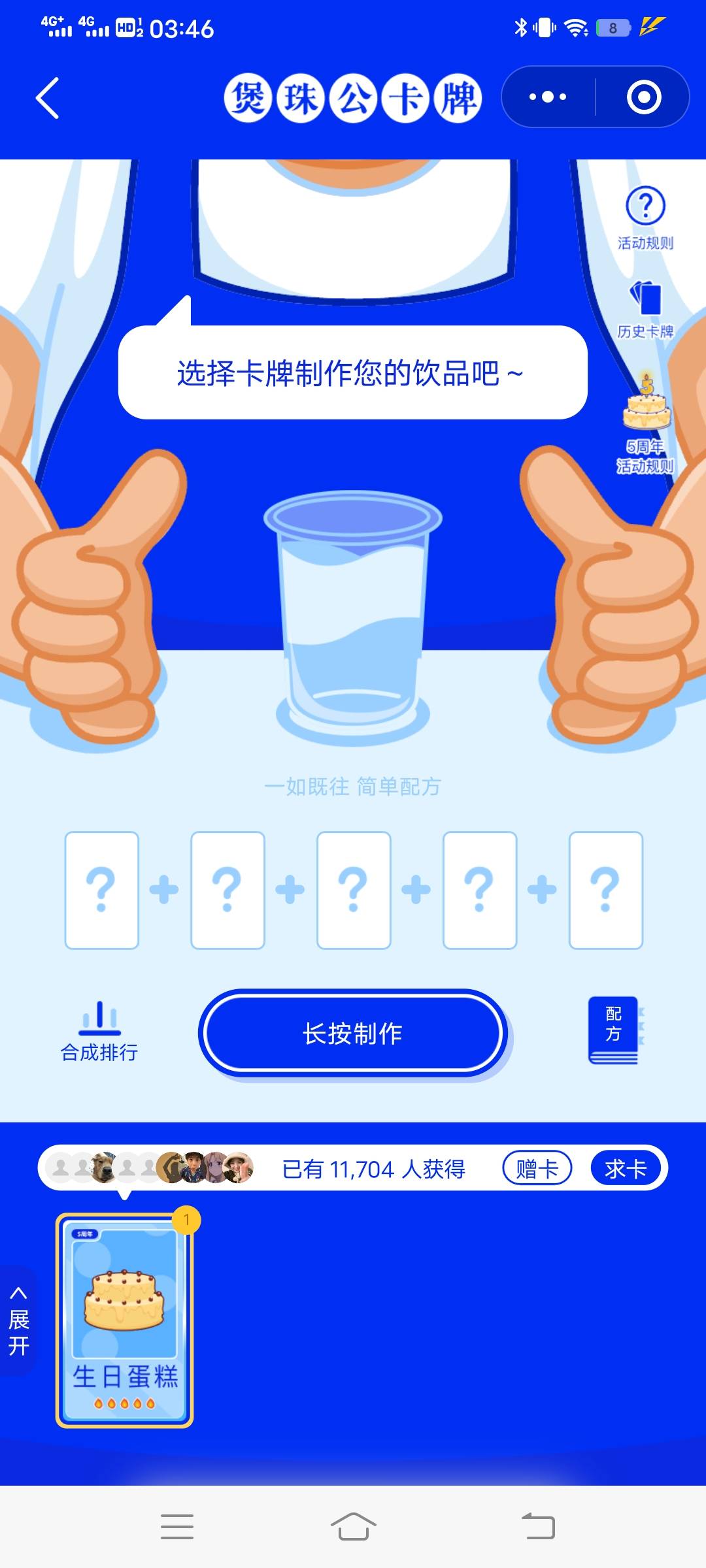 蛋糕，帽子，礼炮  能不能卖16啊



34 / 作者:。。。uu / 