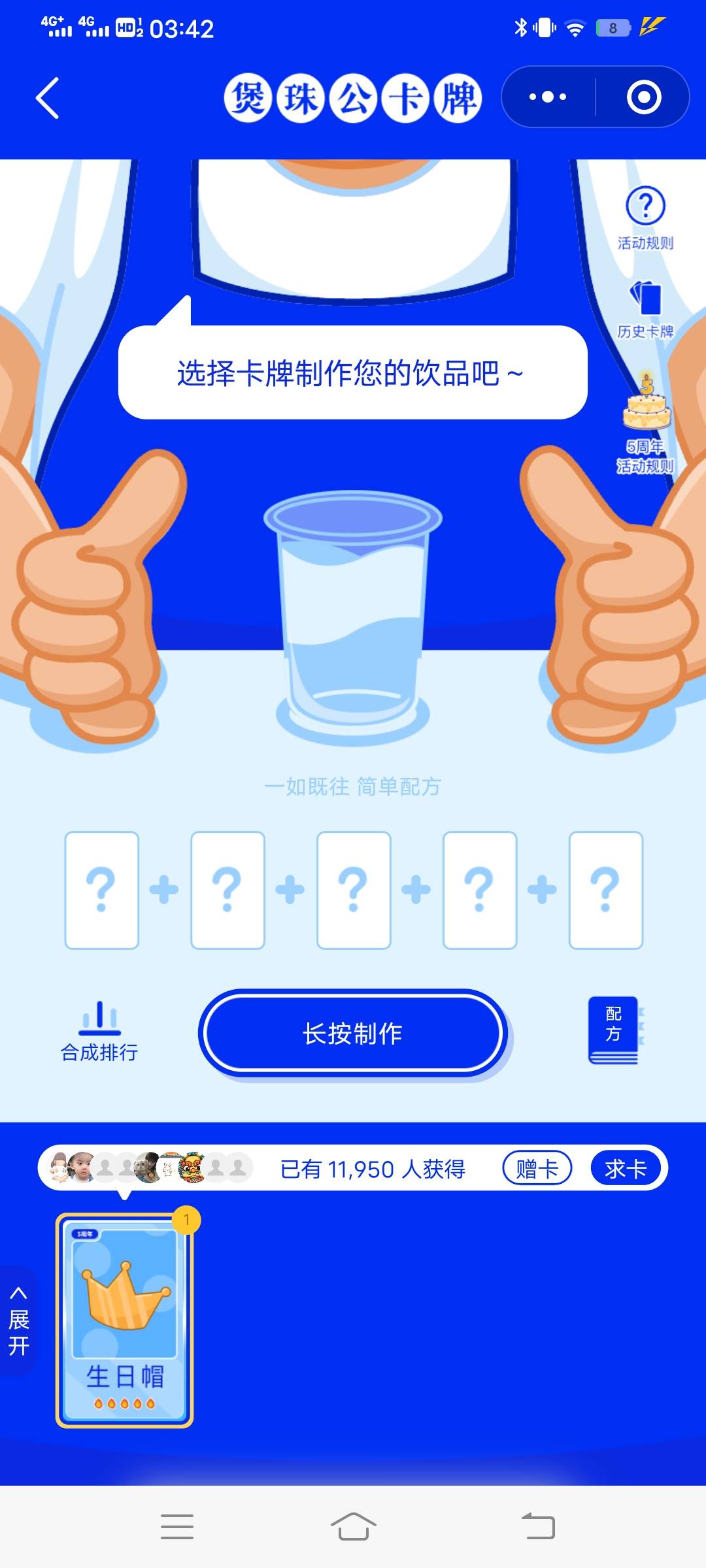 蛋糕，帽子，礼炮  能不能卖16啊



79 / 作者:。。。uu / 