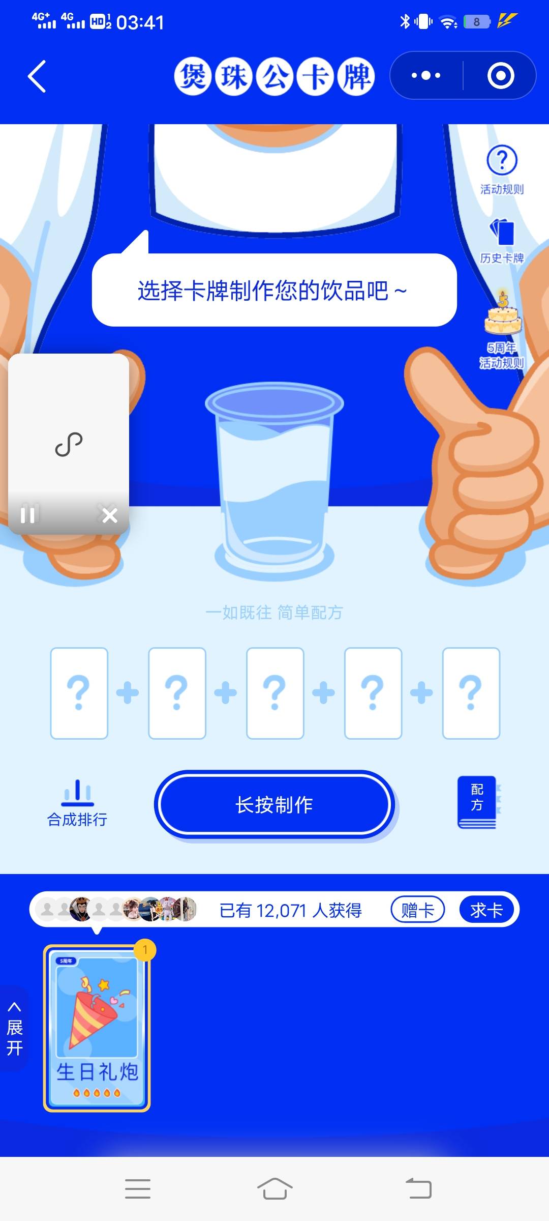 蛋糕，帽子，礼炮  能不能卖16啊



23 / 作者:。。。uu / 