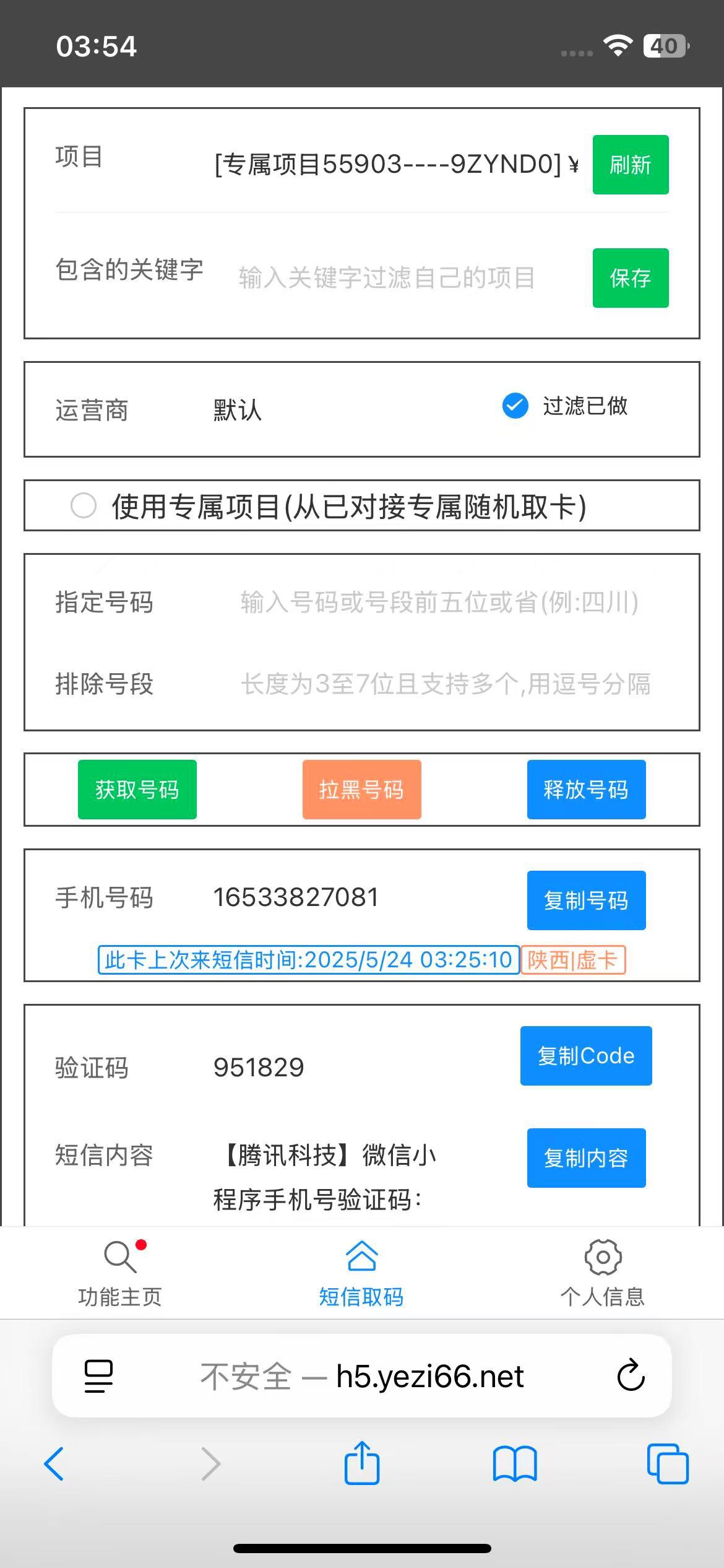 0.44能接 花了3毛拿下


83 / 作者:歌 / 