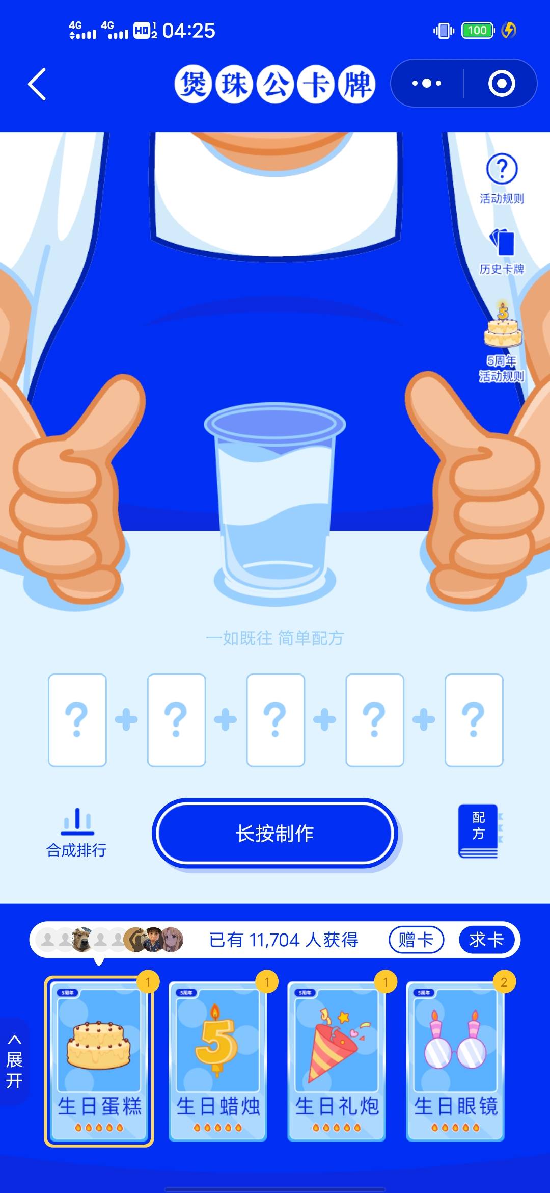 有没有老哥打包5个12出了，差一个帽子

3 / 作者:后来、、、 / 