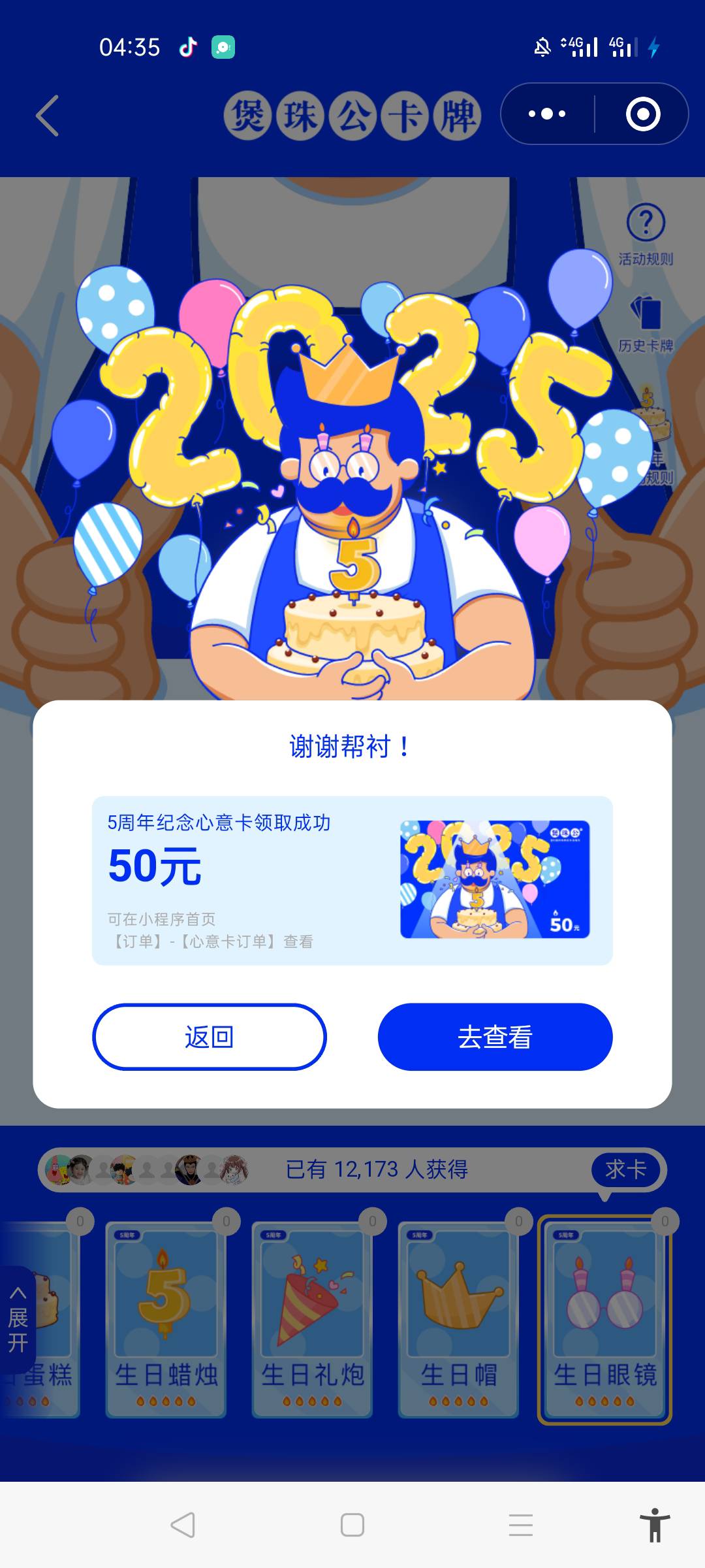 5个微，正好合成。  9月30号到期，不着急卖。低于40不卖。

20 / 作者:北北2022 / 
