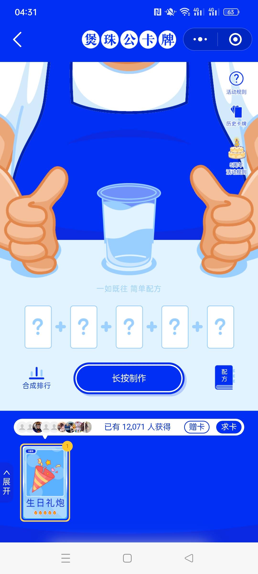 出一个礼炮

55 / 作者:金美庭 / 