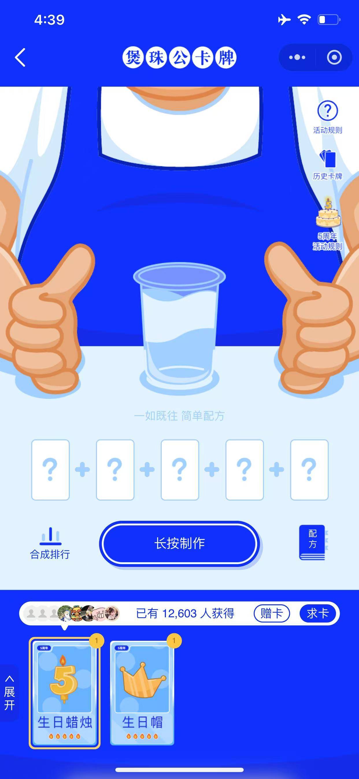 帽子➕蜡烛7出

33 / 作者:公hsj / 