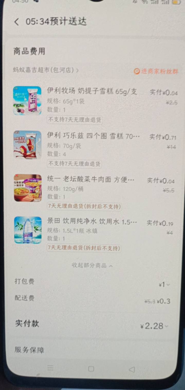 外卖大战，现在饿了么美团基本上送的都可以超市

71 / 作者:一站宜白路 / 