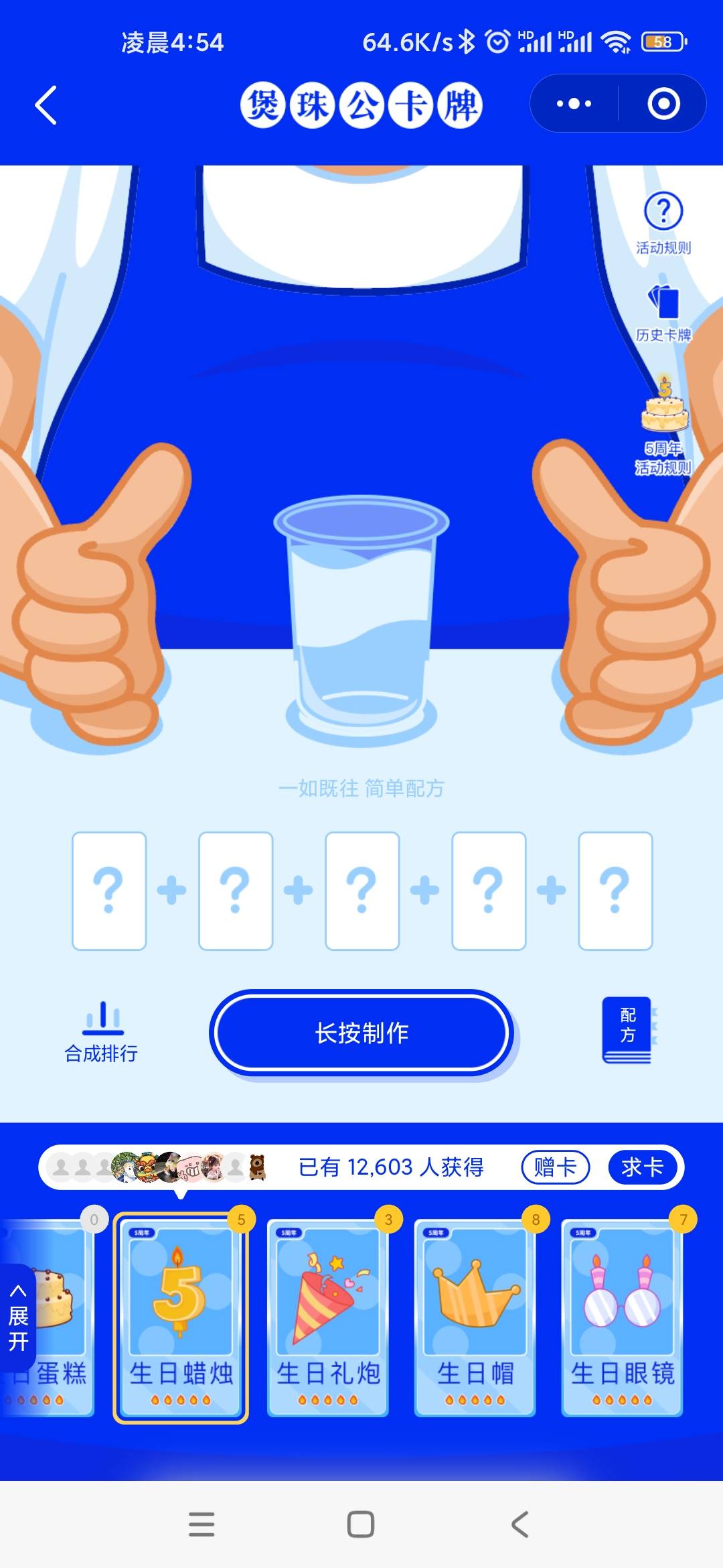 换蛋糕，要什么自己说，于同

30 / 作者:Minnsn / 