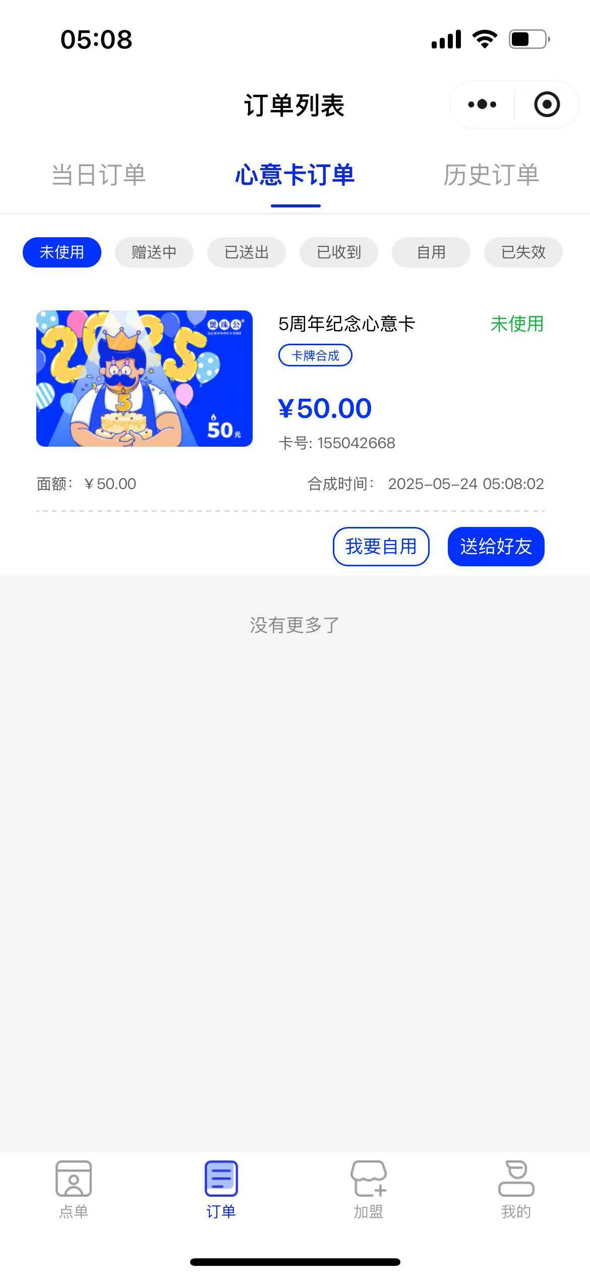 睡醒完成3分钟。4v抽了4个。1.5买了个礼炮

83 / 作者:何必在意当初灬 / 