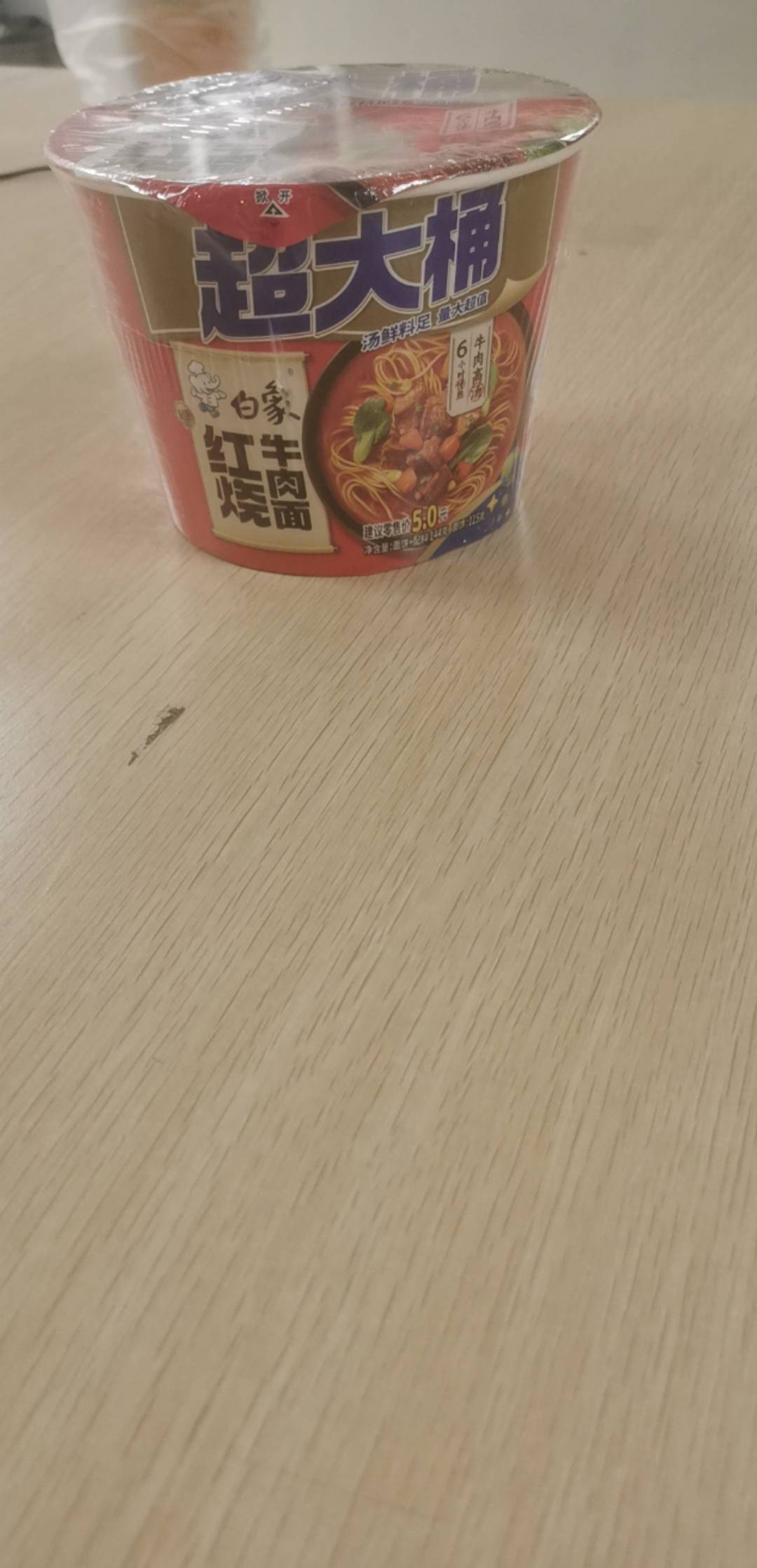 夜班第96天，越来越睡不够了

14 / 作者:伊面包子 / 