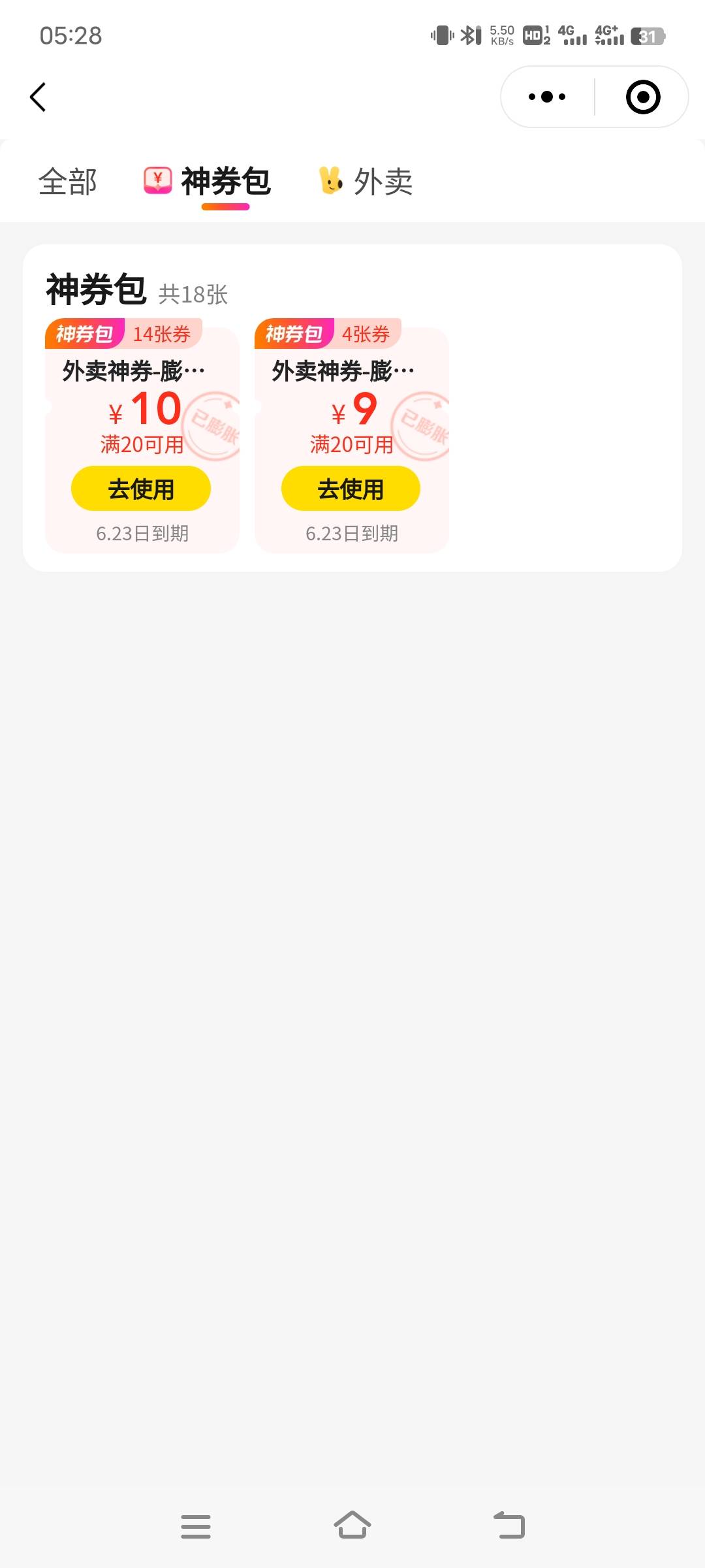 美团膨胀全是20-10的，真没用

9 / 作者:子虚唯1 / 