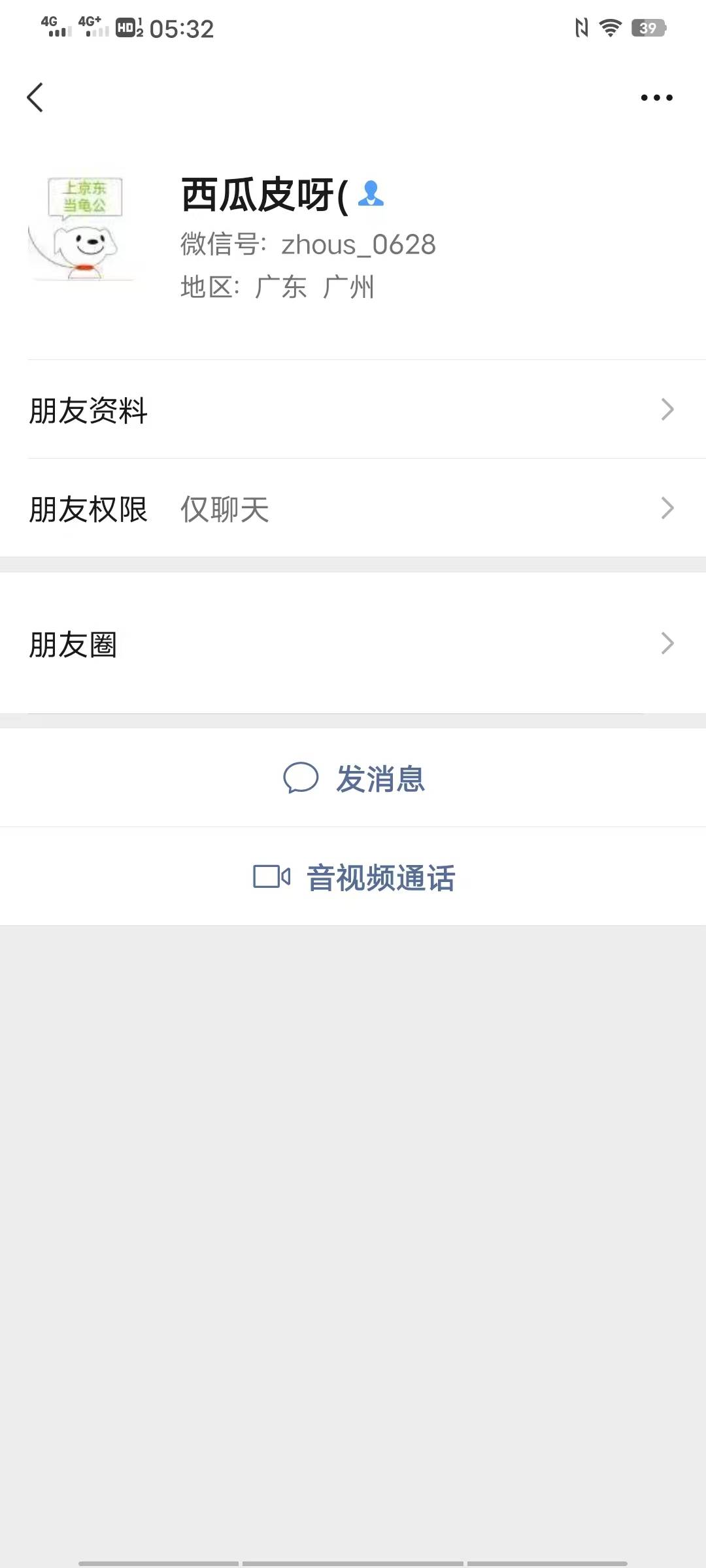 有这个好友的注意了，燕云4个号前面三个都秒到，最后一个故意说不到，就当送你提前买6 / 作者:不清不寄 / 