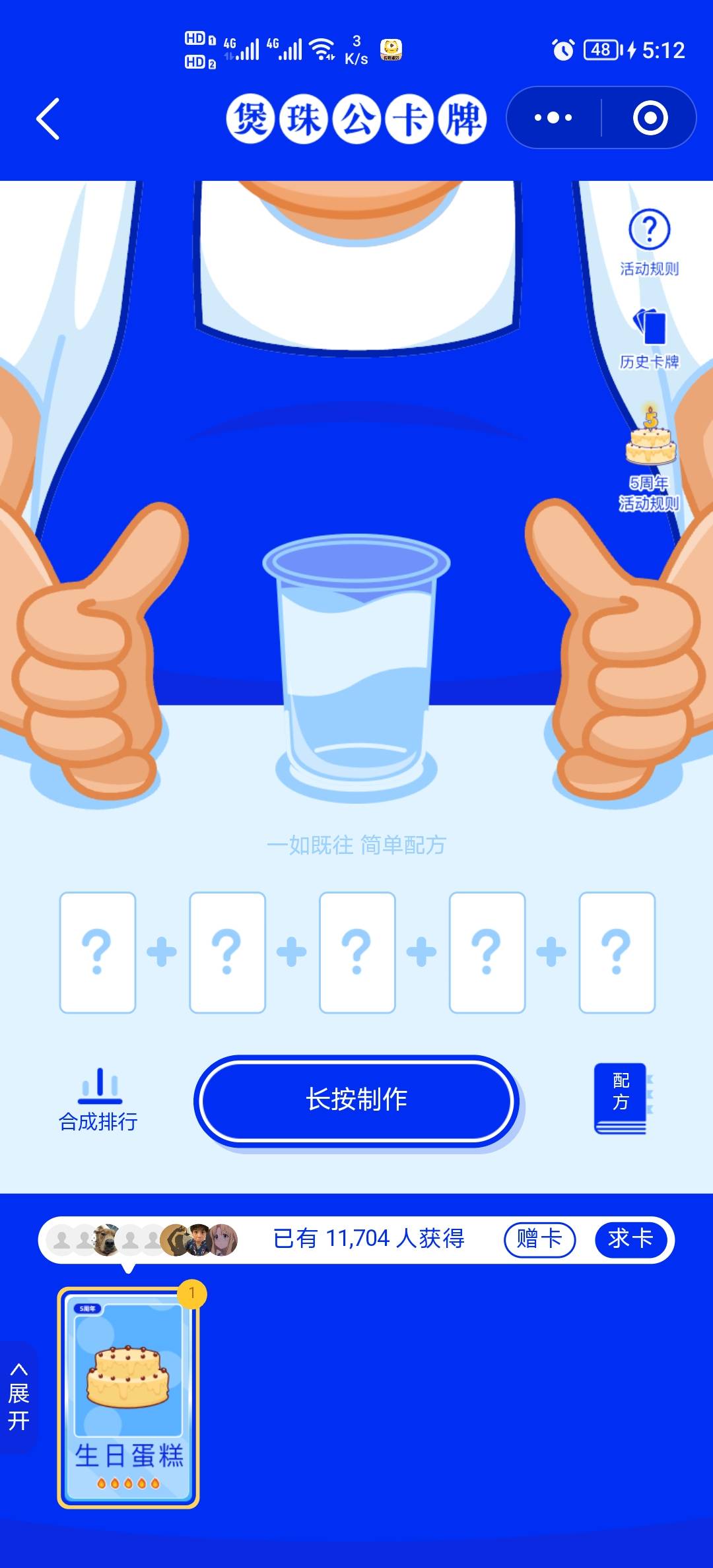 7出蛋糕，4出帽子，

85 / 作者:cd6 / 