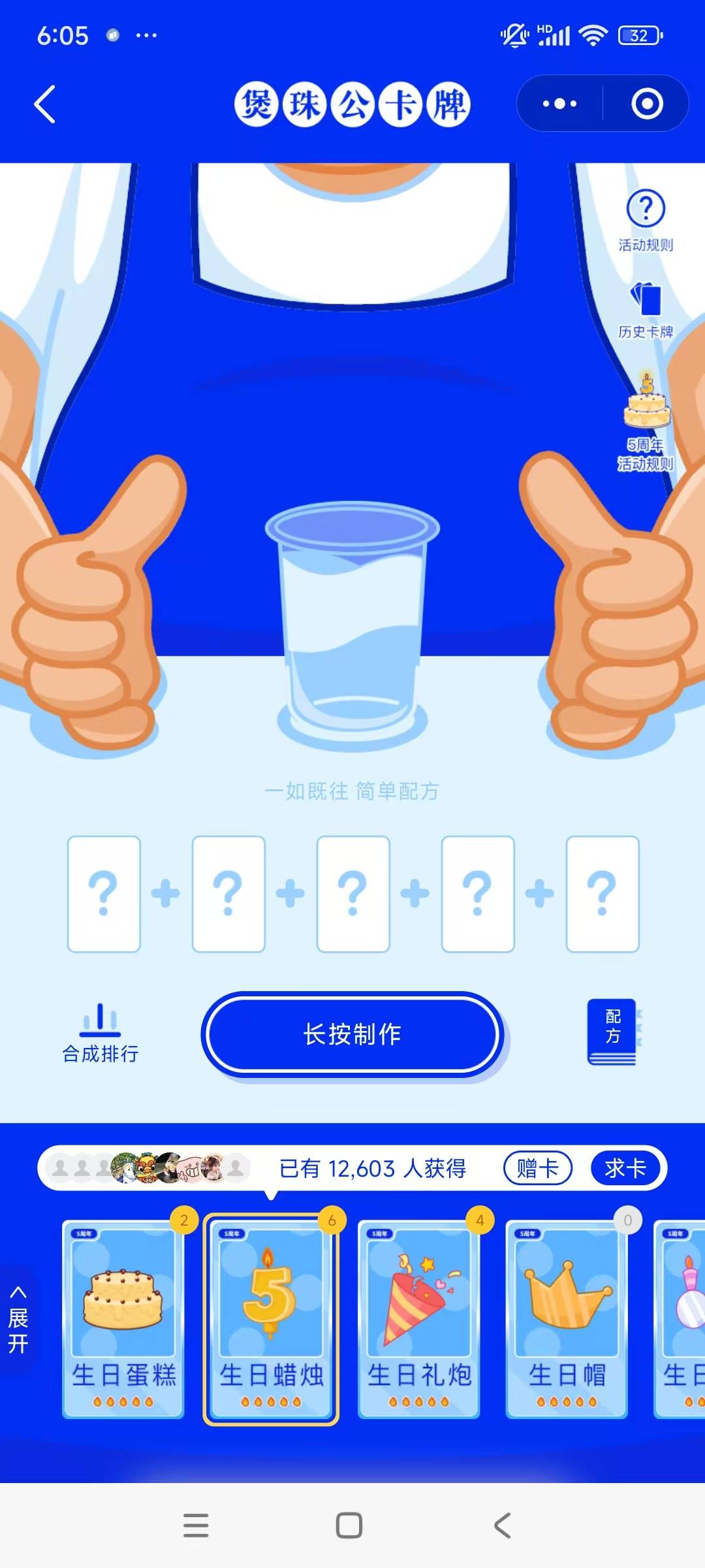 蛋糕蜡烛礼炮三换一个帽子

90 / 作者:卡龟 / 