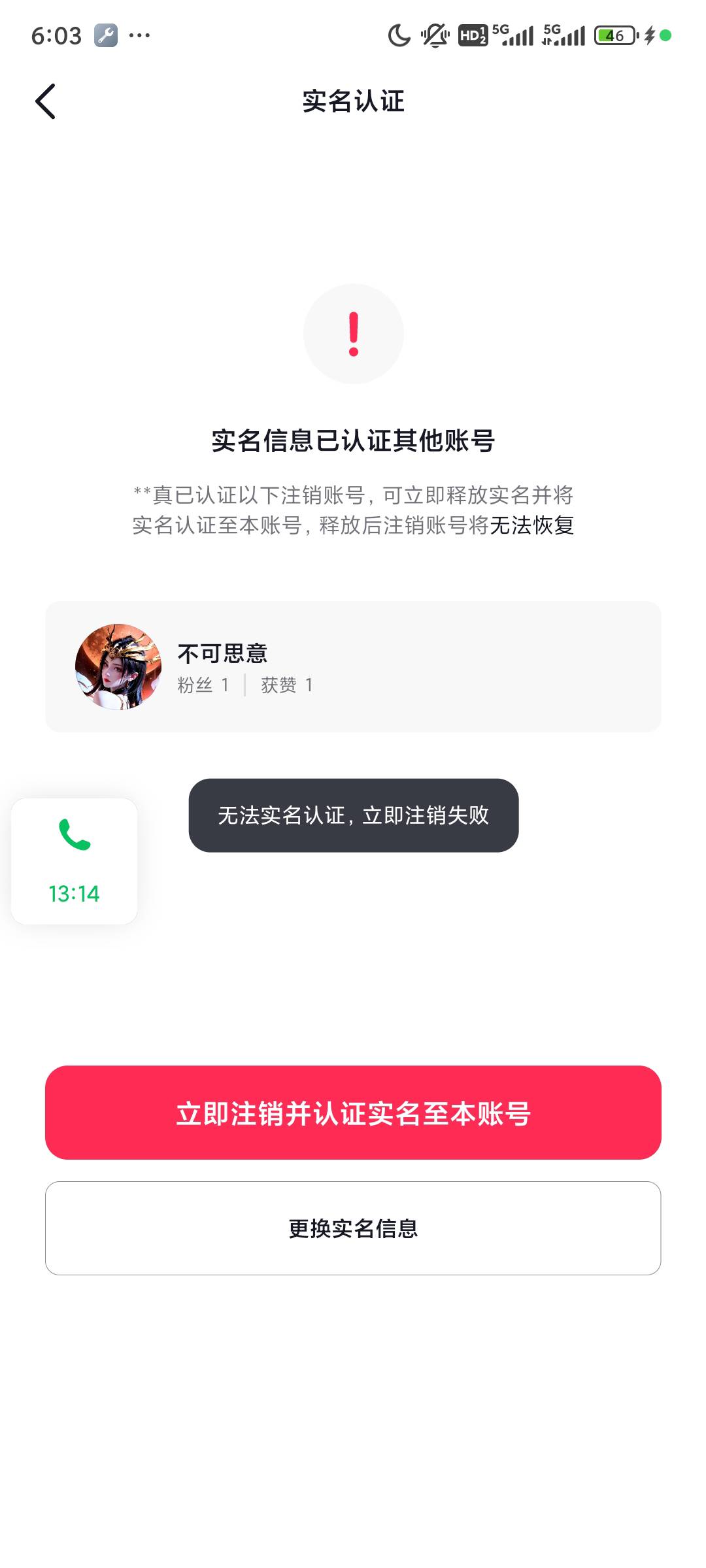 这是给我拉黑了？换了三个号扫脸都扫出不是我了

33 / 作者:xx小休 / 