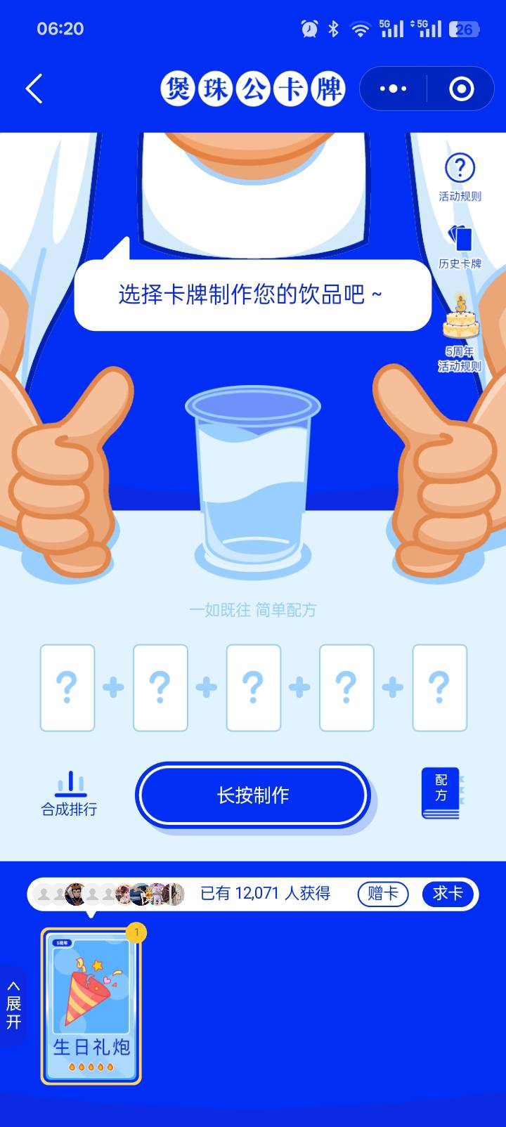 两个礼炮一个蜡烛 


20 / 作者:帅的冒泡！！！ / 