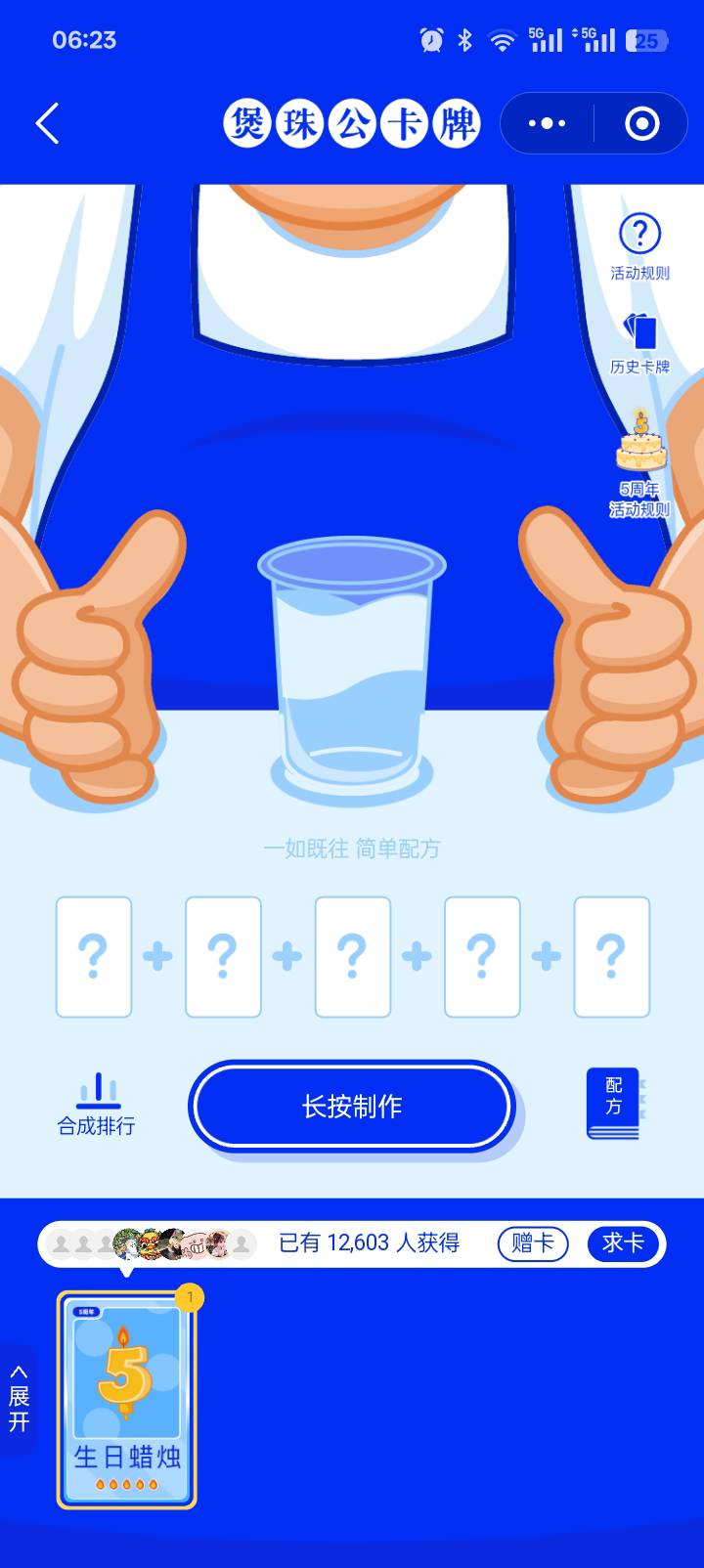两个礼炮一个蜡烛 


73 / 作者:帅的冒泡！！！ / 