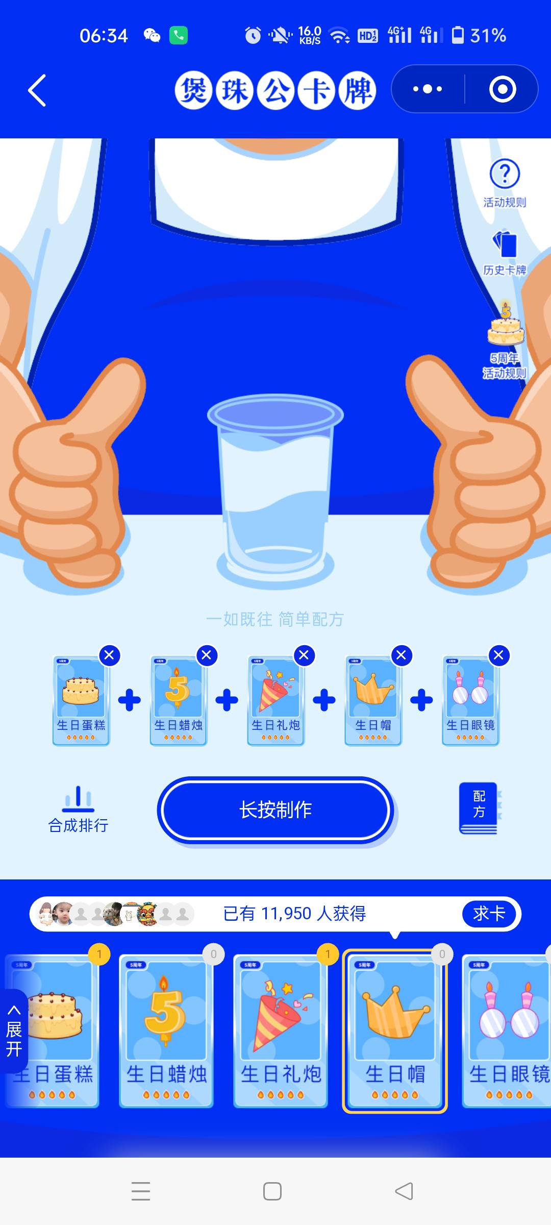 老哥们现在点长按制作就能制作50的卡了吗？

75 / 作者:生蚝熟了 / 