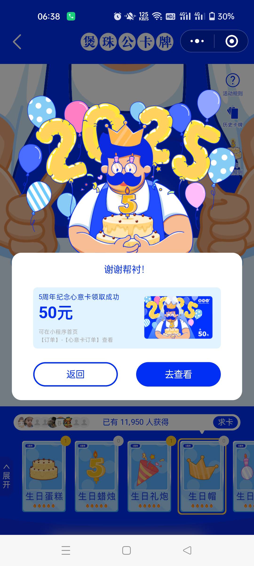 还剩一个生日蛋糕，跟生日礼炮，

54 / 作者:生蚝熟了 / 