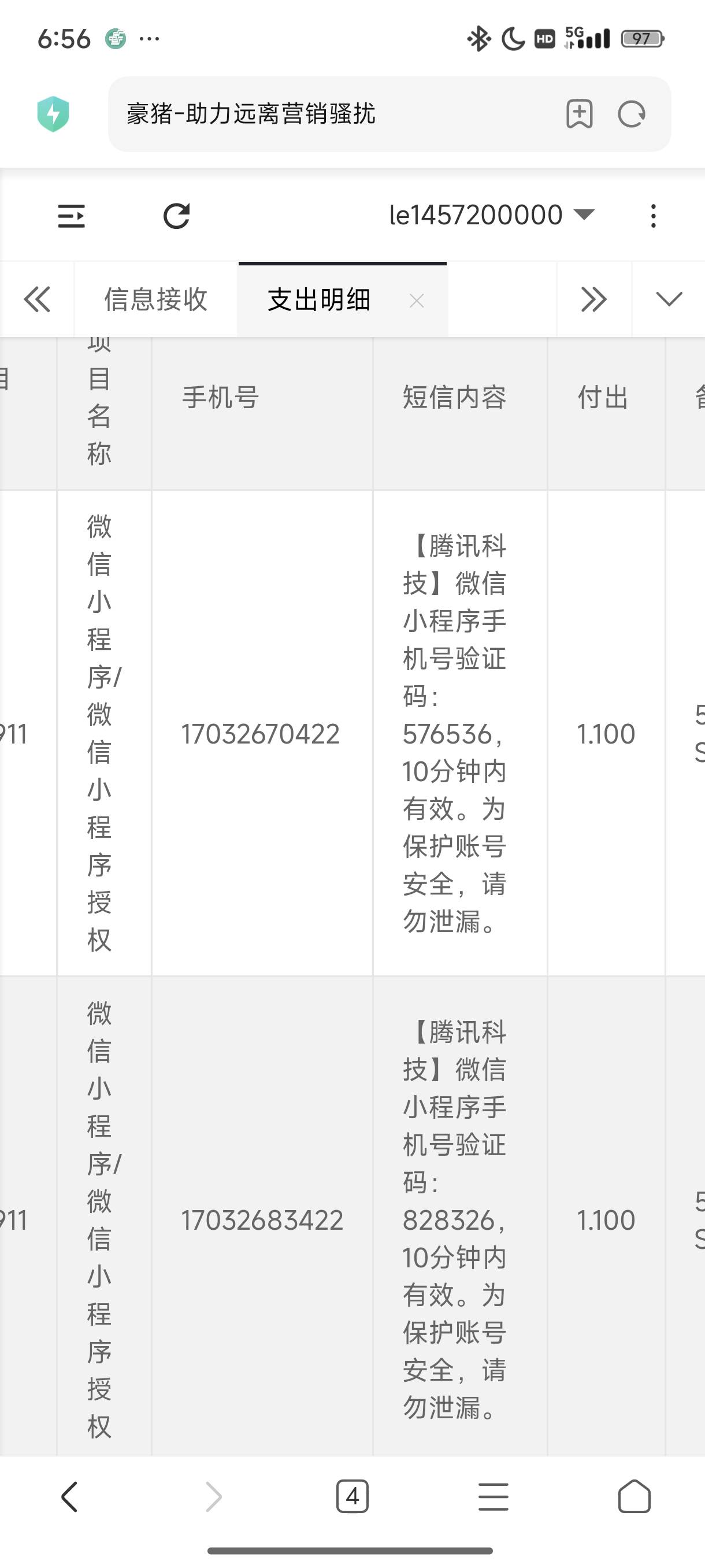 老哥们椰子怎么接小程序验证码
13 / 作者:梦留痕 / 
