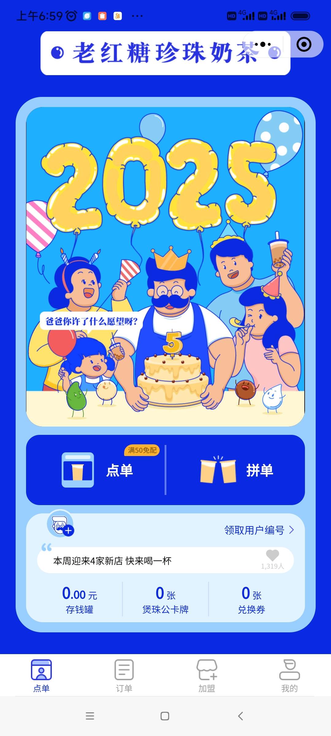 怎么没卡啊，说了十几次生日快乐了

5 / 作者:我是麻花疼的爹 / 