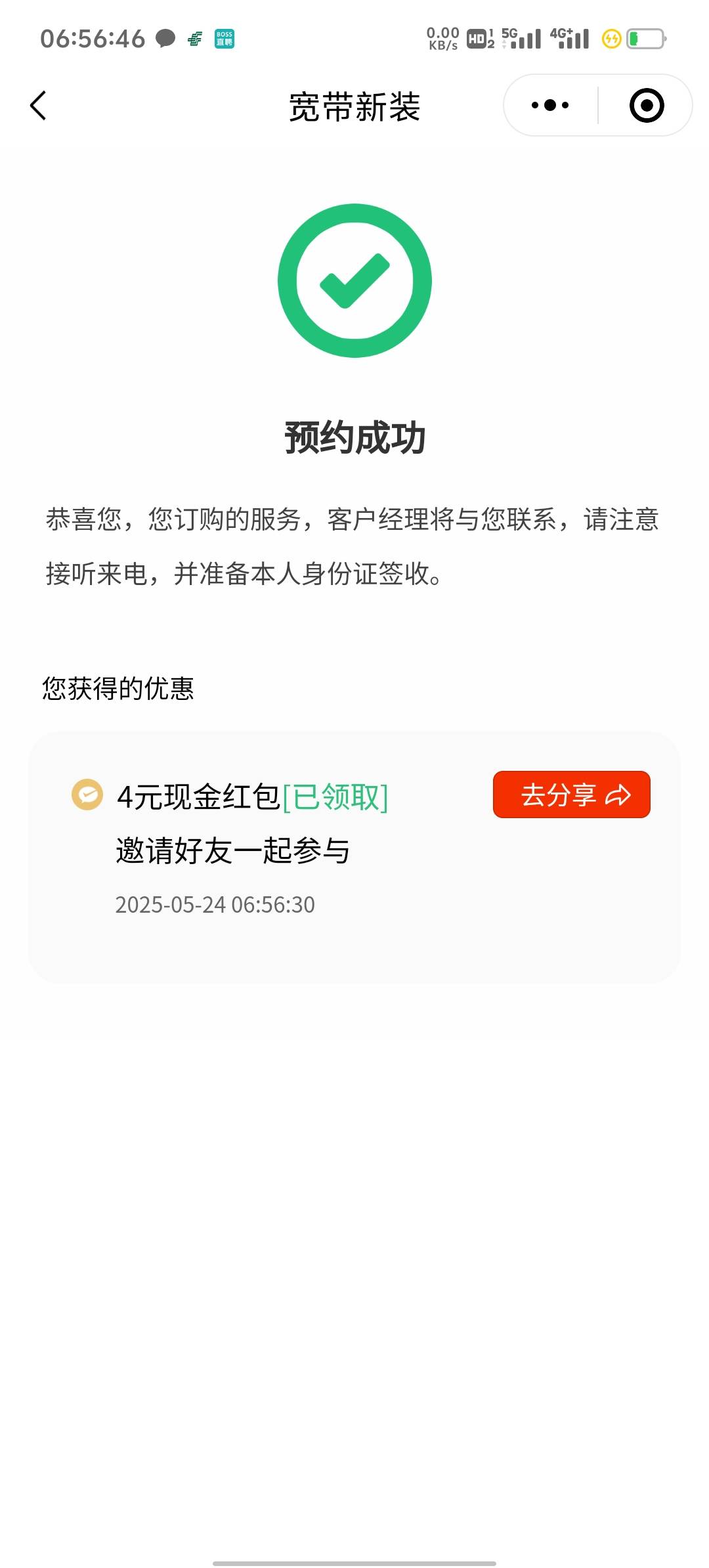 宽带还有我是新v，3月底弄得一个没刷新

41 / 作者:两津勘吉 1 / 