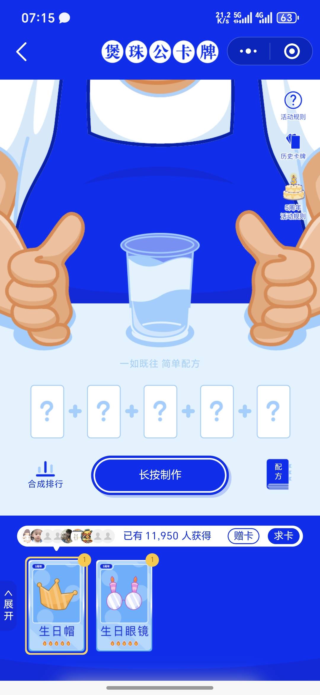 出个帽子

26 / 作者:yangyang阳阳 / 