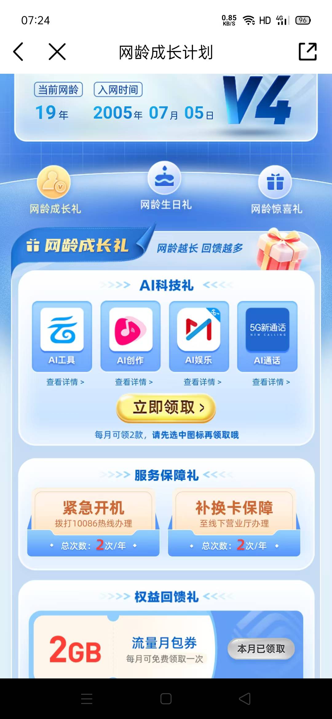 不知不觉 移动号码用了19年

35 / 作者:回忆如烟烟如梦 / 