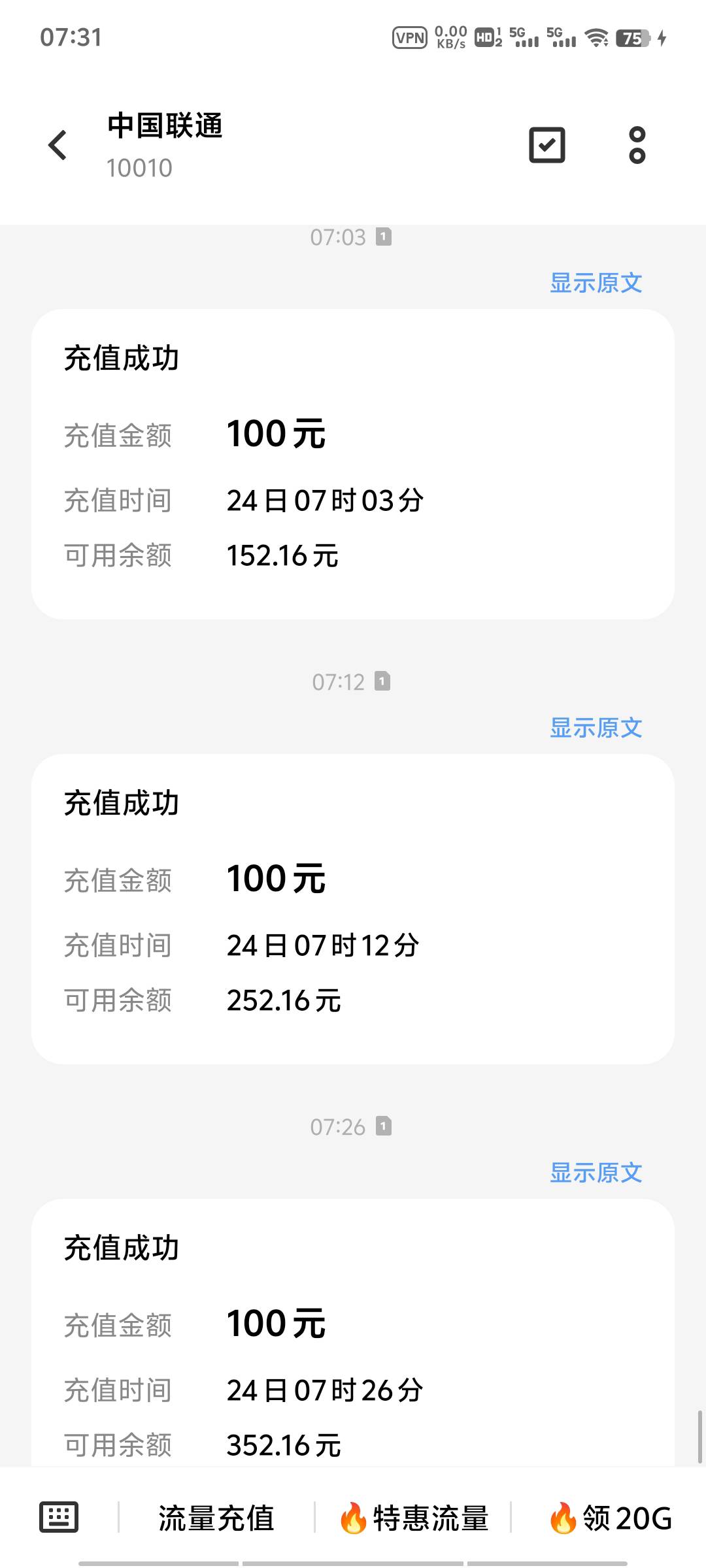 舒服啊，大早上白嫖100话费，在拼夕夕上充值200他给我拆单成100一百的充值，结果充了379 / 作者:jz64 / 