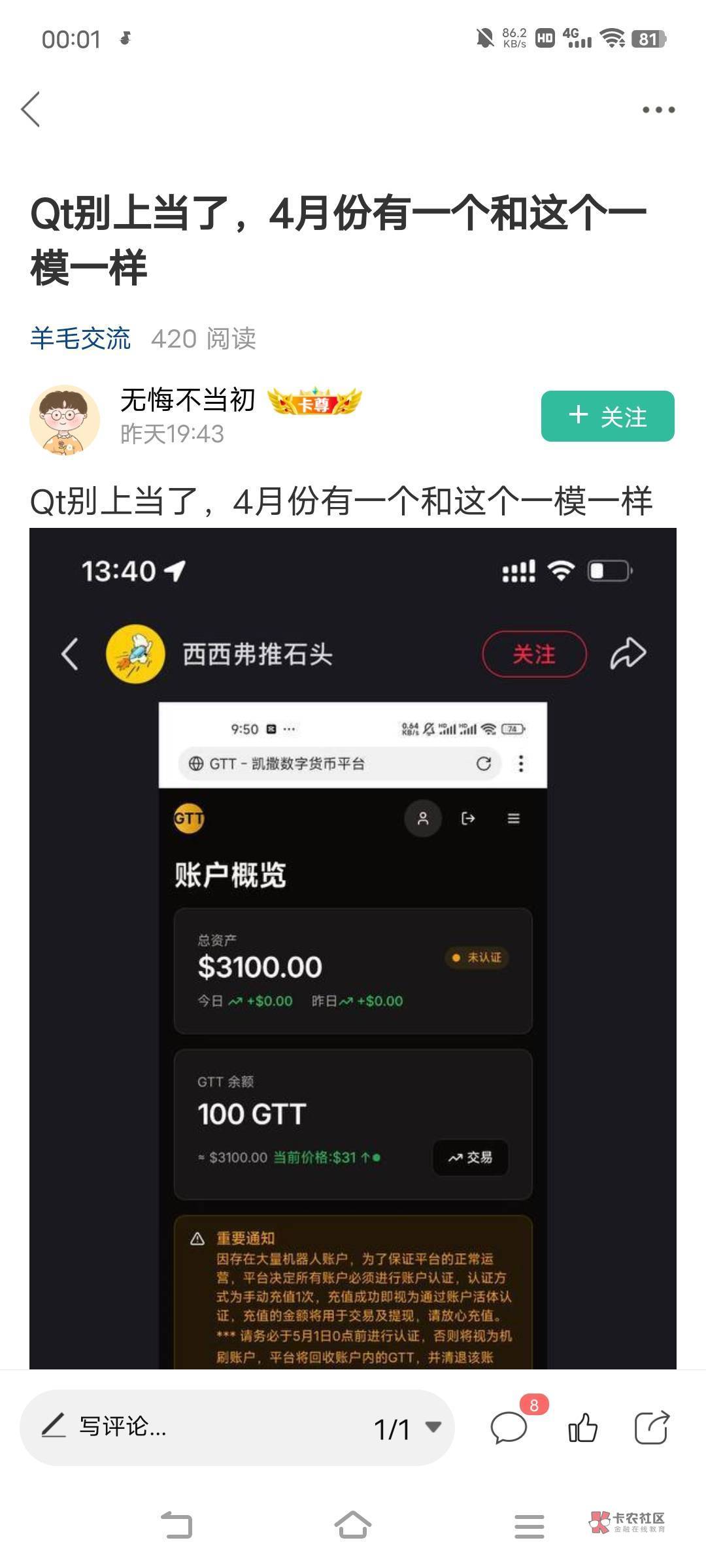 qt今天先让充值的几个人，吃几百块肉，然后骗其他人继续充值10u

83 / 作者:本宝宝金 / 