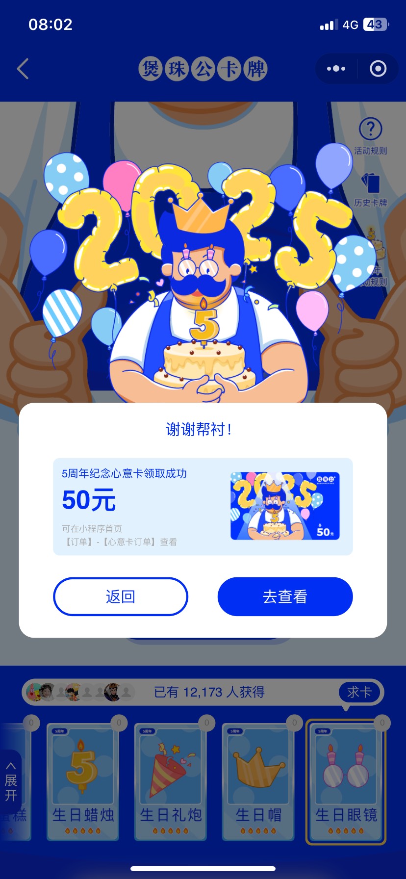 拿下

94 / 作者:落叶随风i / 