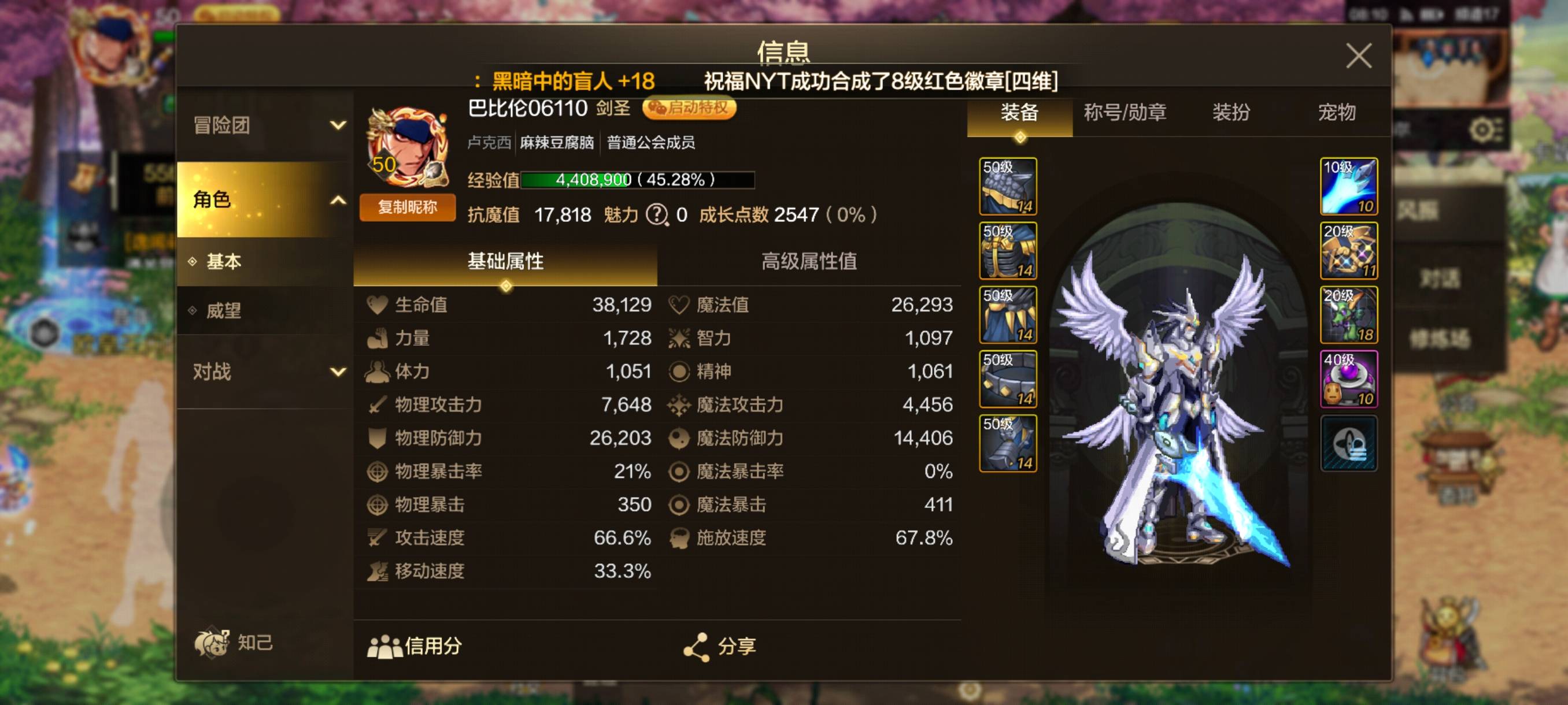 难受啊，就差一点抗魔了

19 / 作者:飞翔的小法 / 