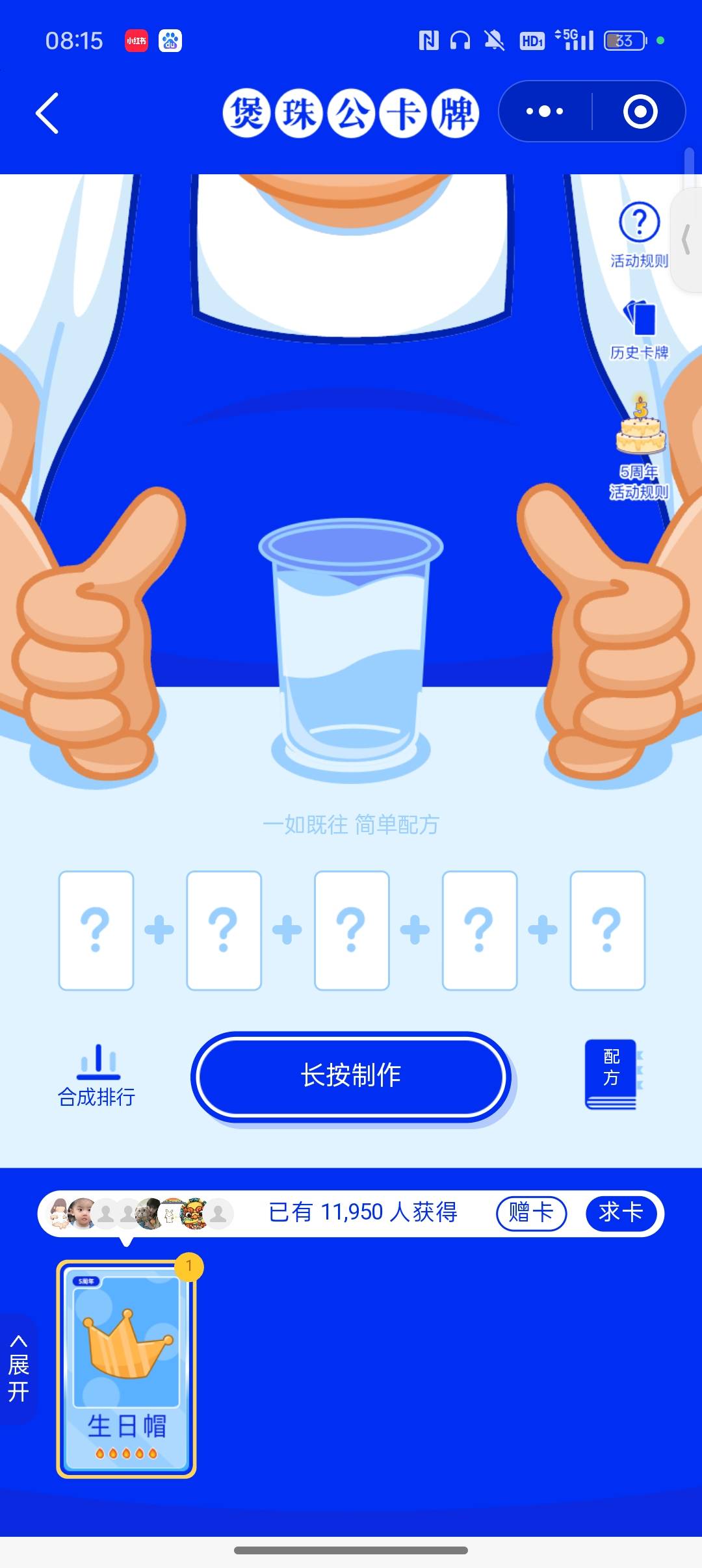 帽子有要的吗，

12 / 作者:Apppppp1 / 