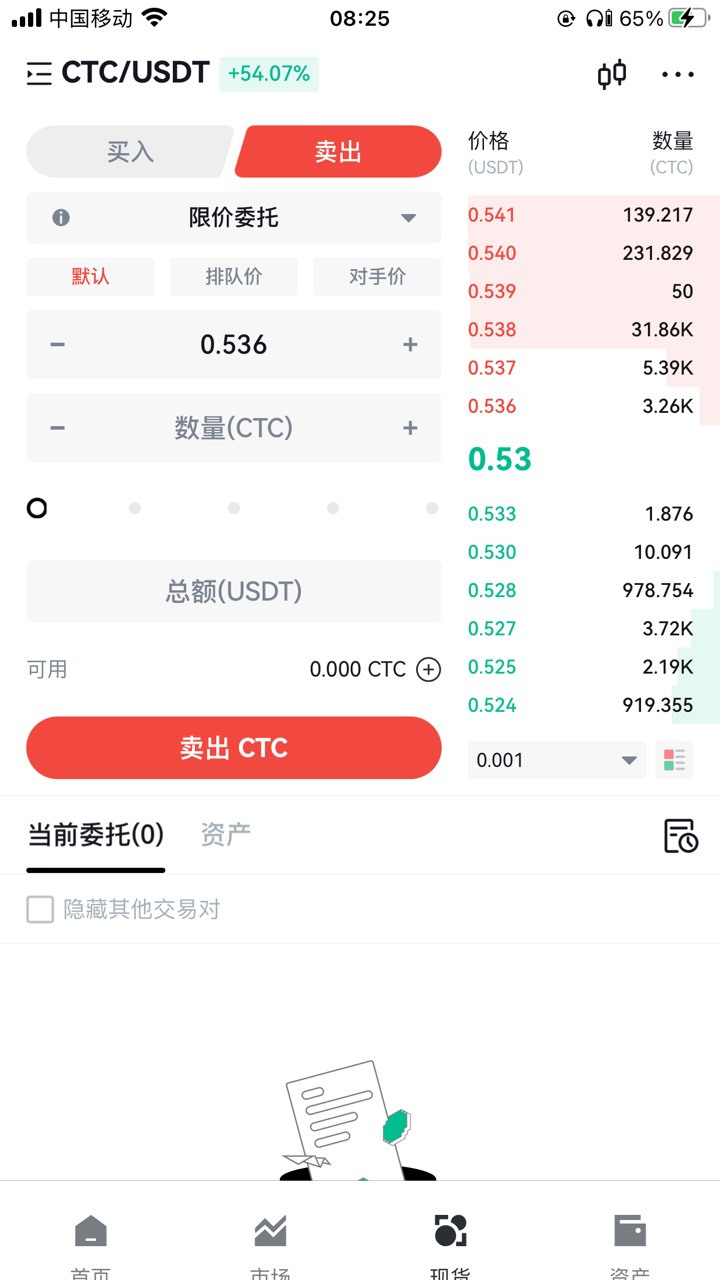 QTT起来了

13 / 作者:太上皇上 / 