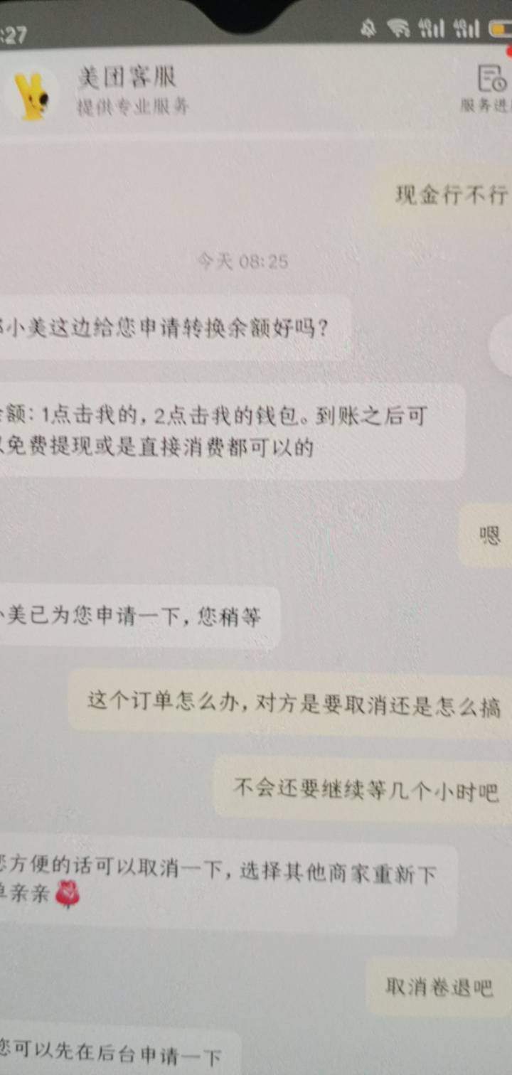 申请到美团了，三个小时不配送


74 / 作者:一站宜白路 / 
