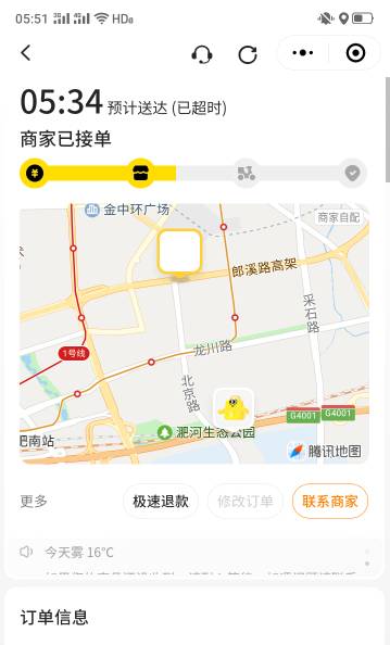申请到美团了，三个小时不配送


98 / 作者:一站宜白路 / 