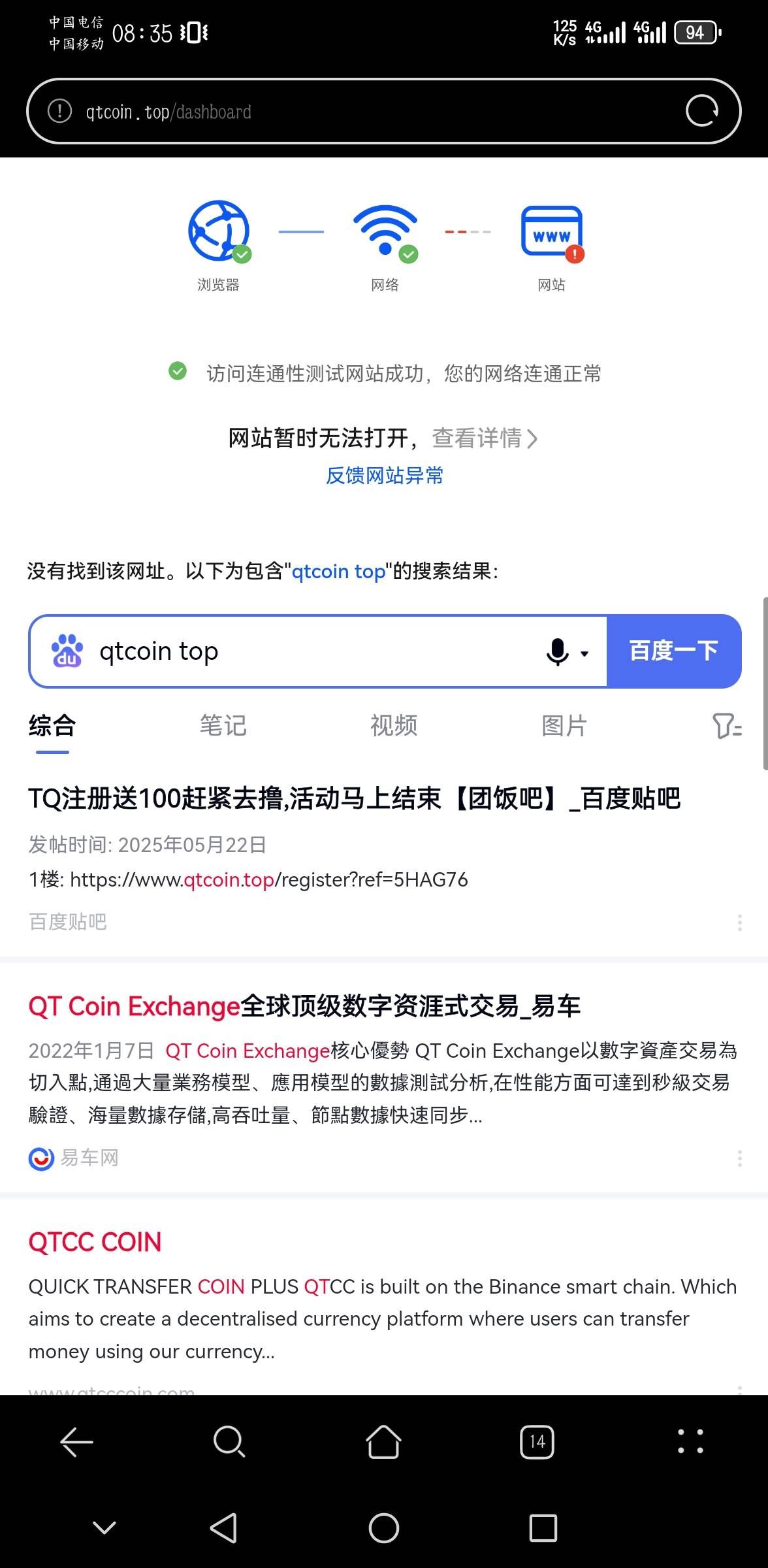跑路了？


52 / 作者:千八八 / 
