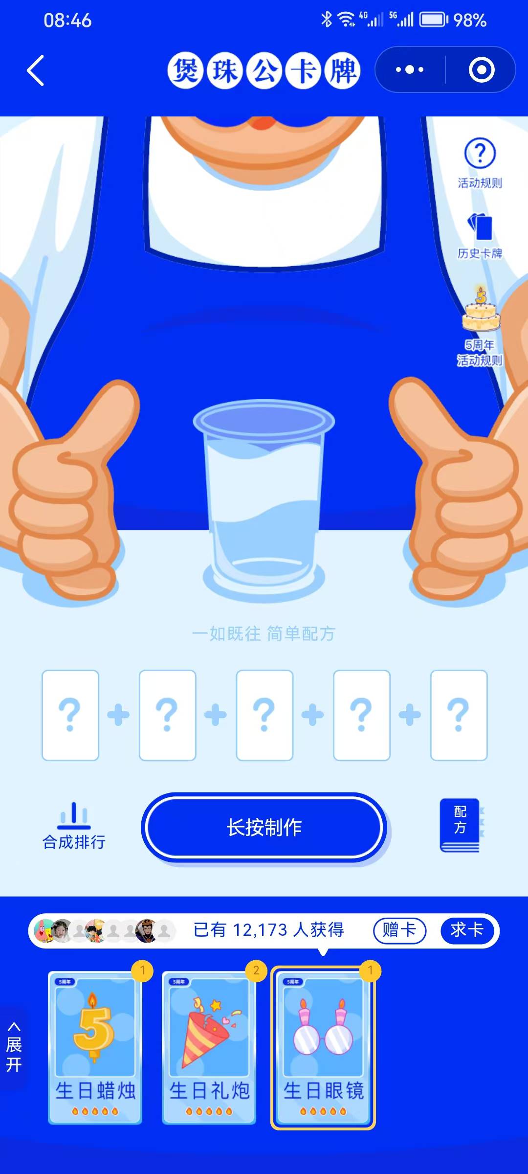 这个还差什么？还有几个号全是蜡烛

59 / 作者:浪子☜ / 
