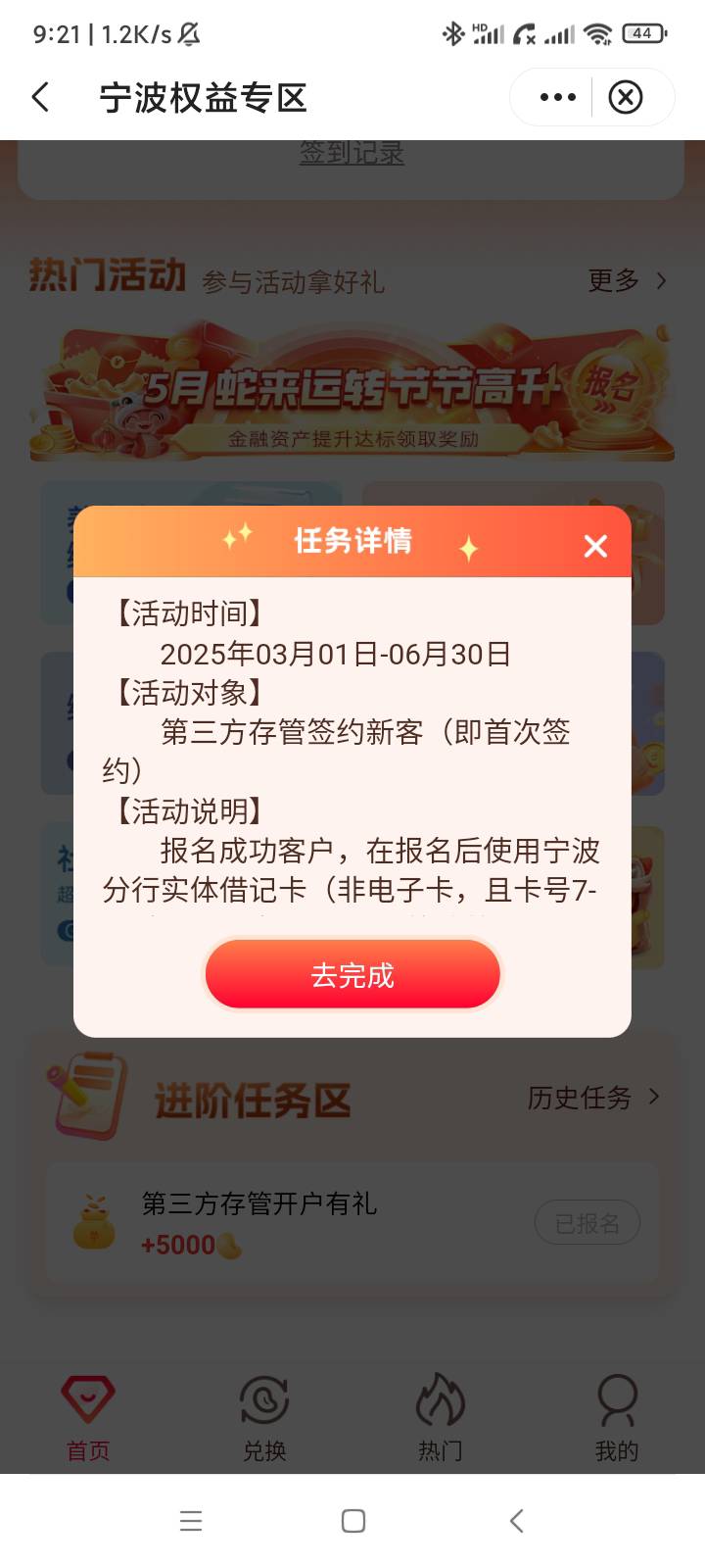 彻底死心了，走了不停宁波了。一个宁波中行、一个上海工行，白开两个证券，浪费时间注69 / 作者:北汉深沉的酸角 / 