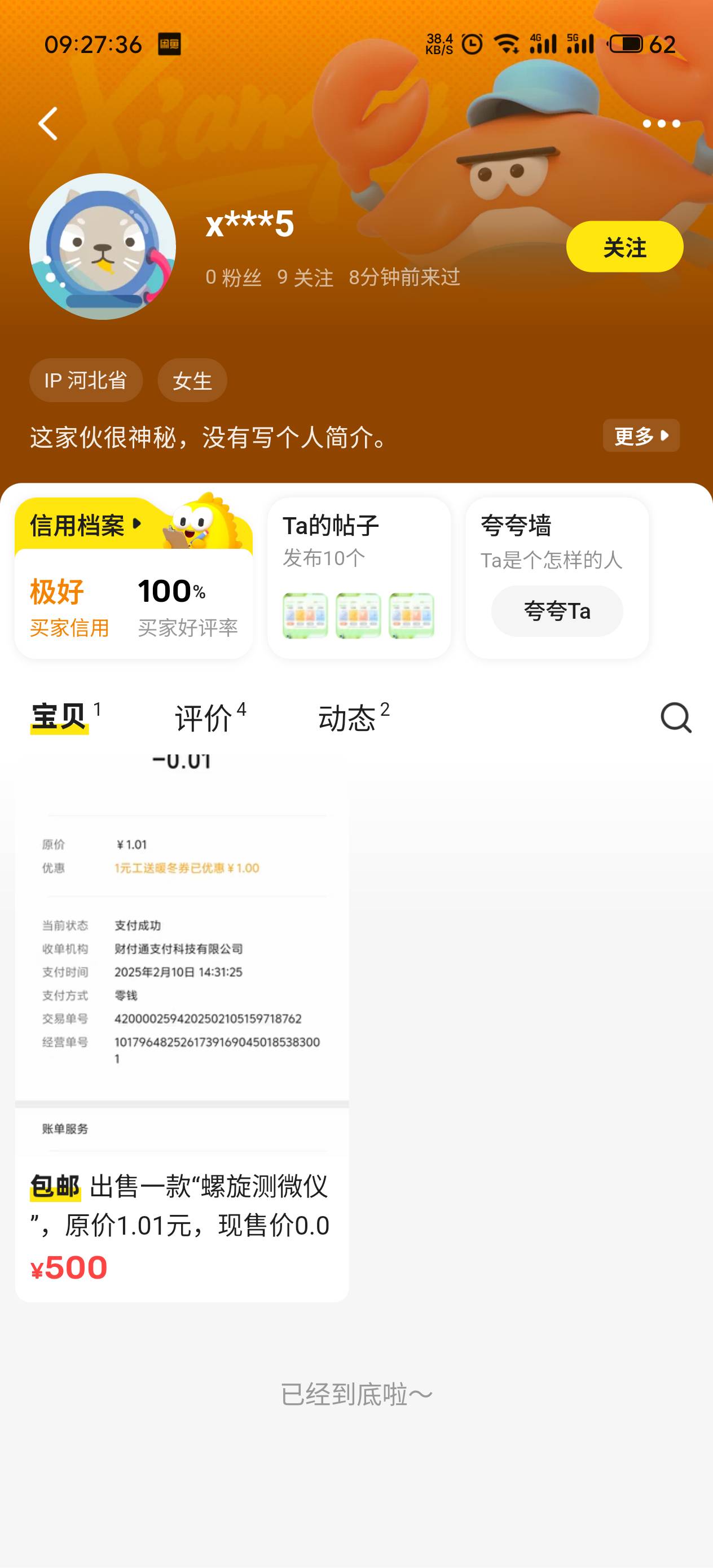 避雷

79 / 作者:郁金香不如浴巾香 / 