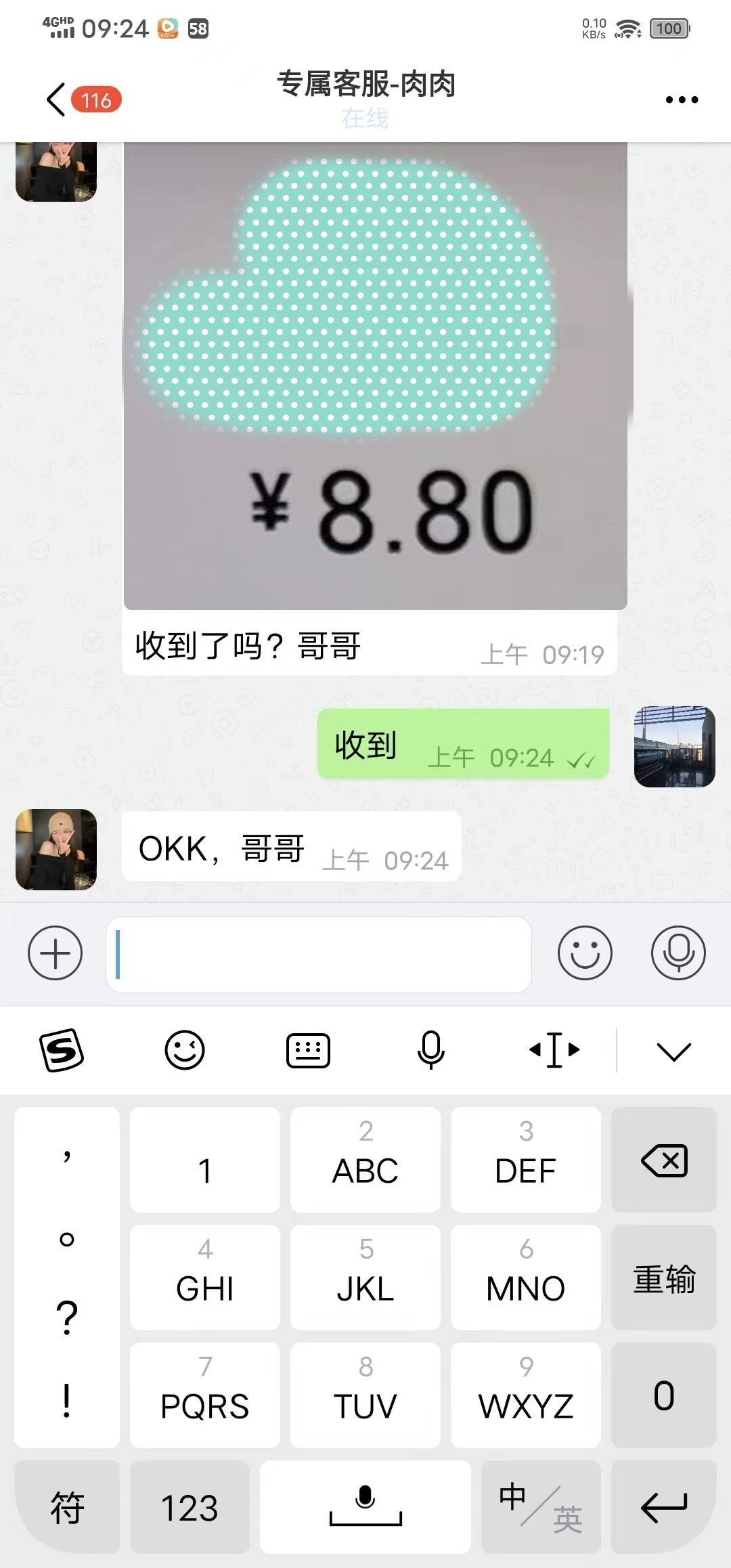 不知道是不是羊毛，是在↑门空降那种上面搞的，已经领4天了，目前是赚6.52了，不知道38 / 作者:U8888_U淋漓 / 