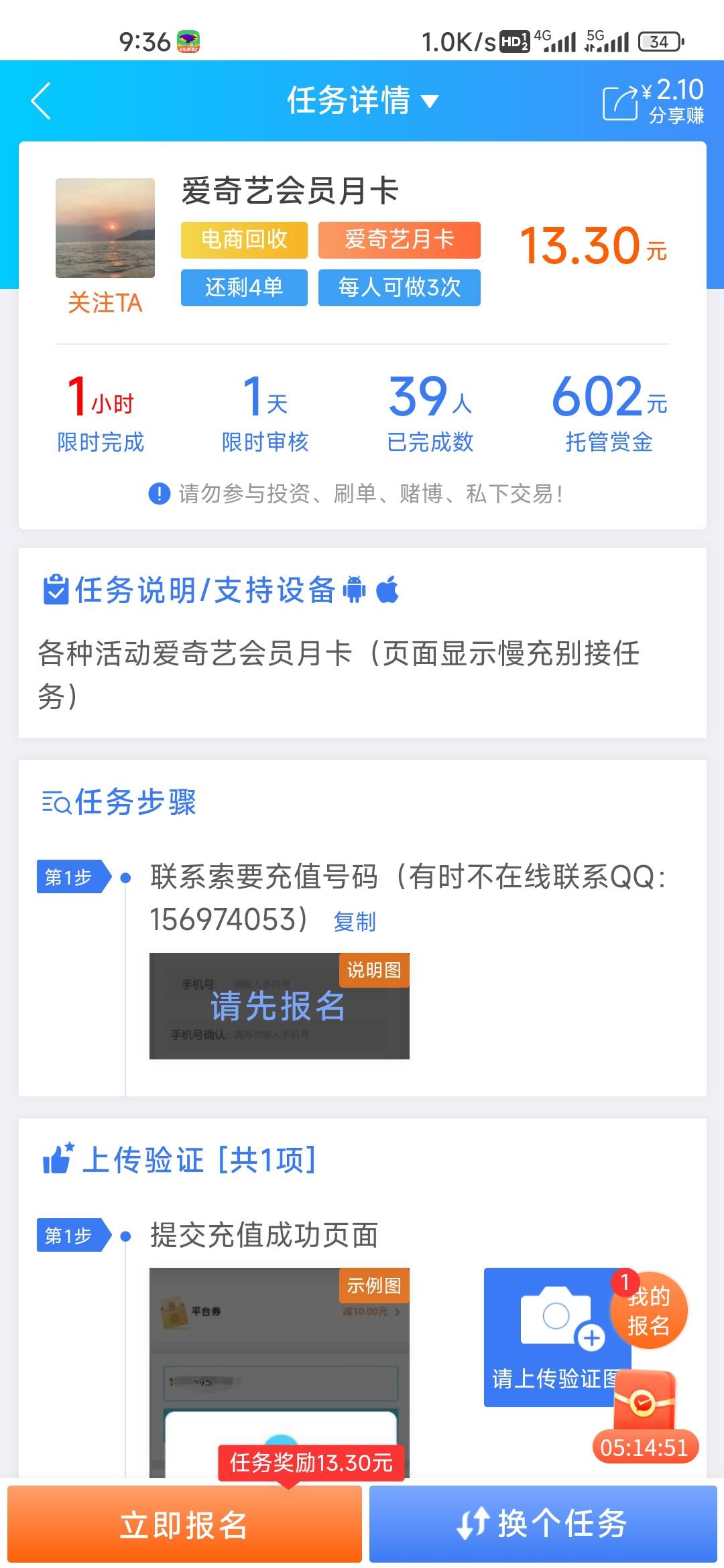 老哥们深工充值了有没有充值记录啊？我想接这个任务

53 / 作者:孤独成瘾888 / 