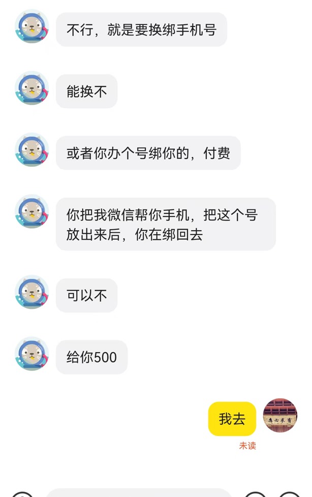 兄弟们，发财了

55 / 作者:琵琶巷白芍 / 