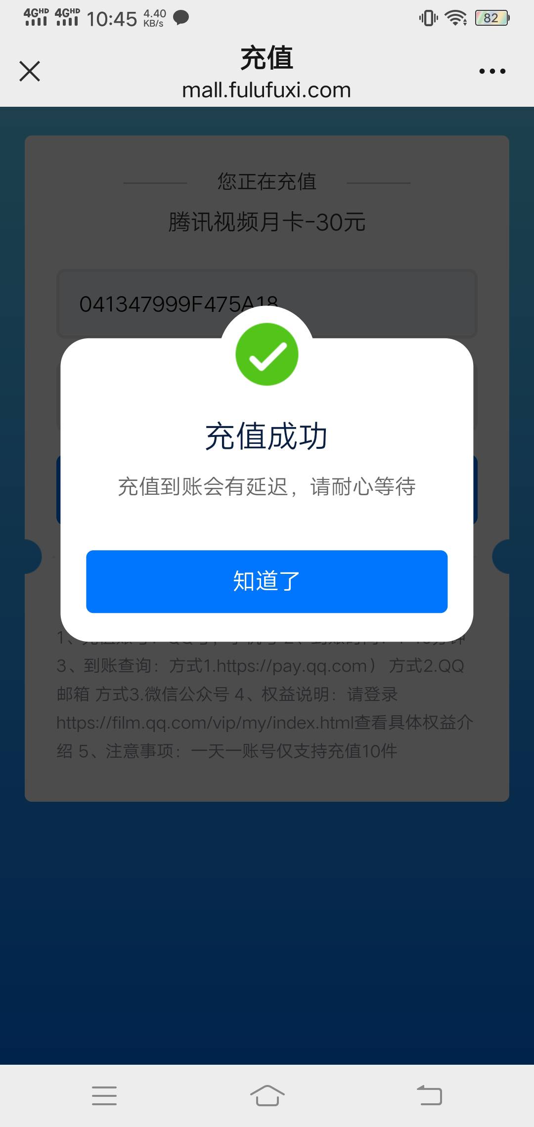 老哥们深工充值了有没有充值记录啊？我想接这个任务

57 / 作者:米兔er / 