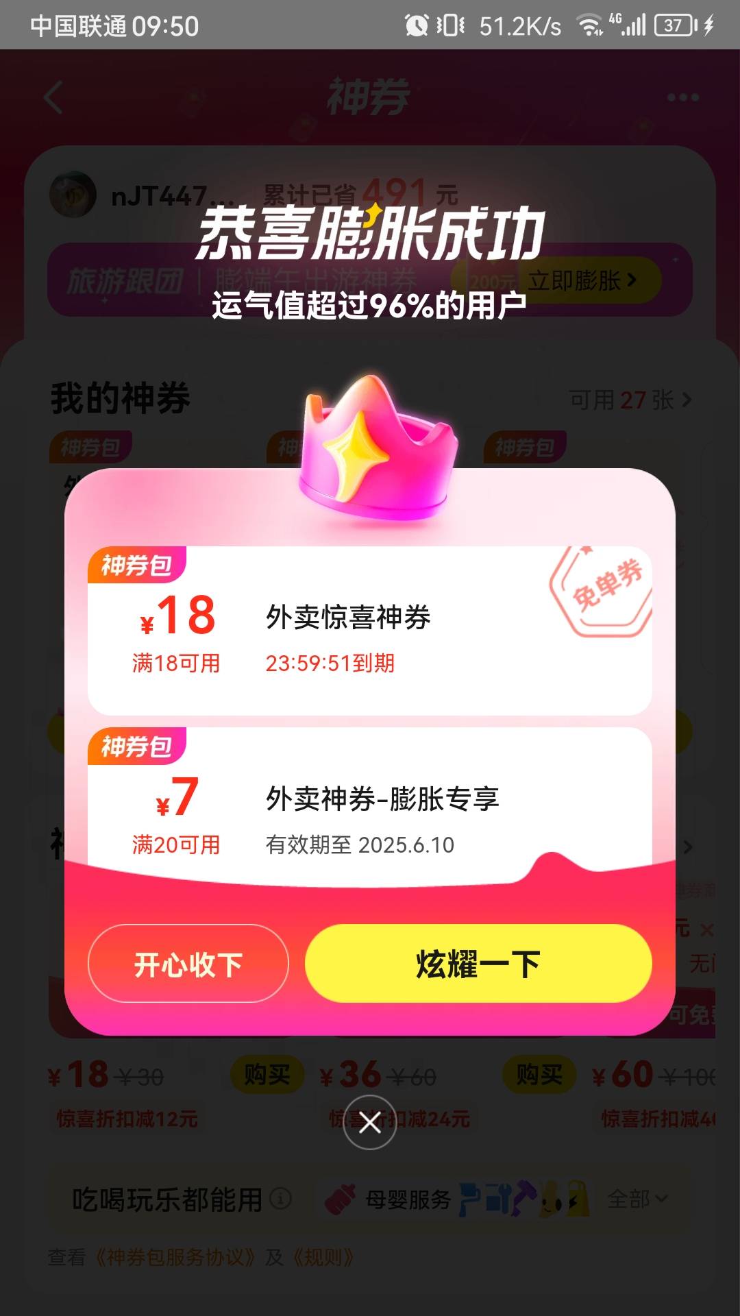 哈哈

59 / 作者:爱你啊库 / 