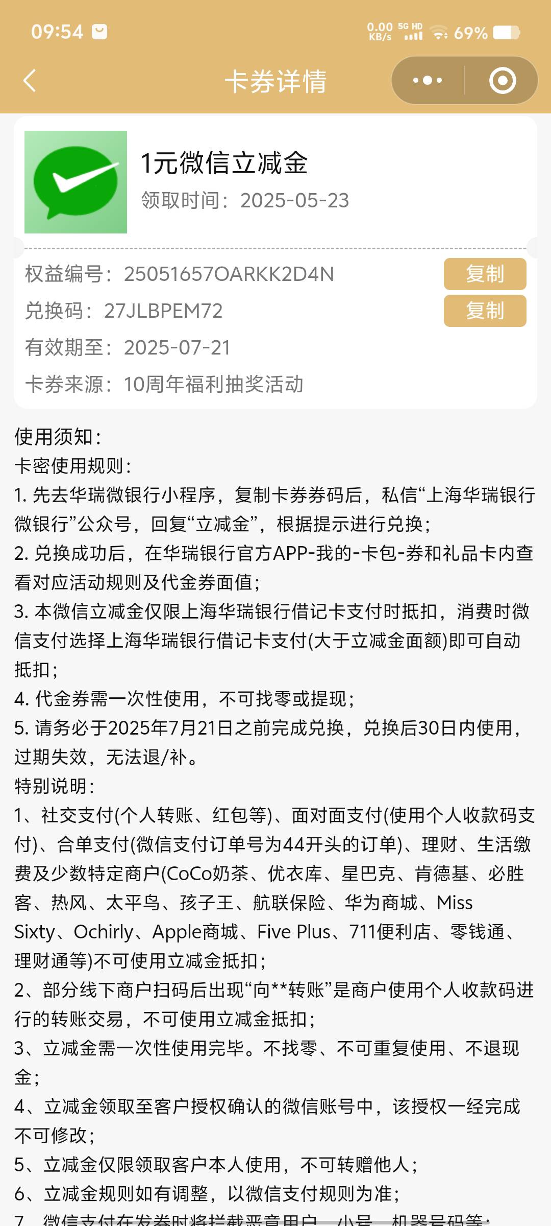 华瑞一毛，谁要谁拿

14 / 作者:黑色的海 / 