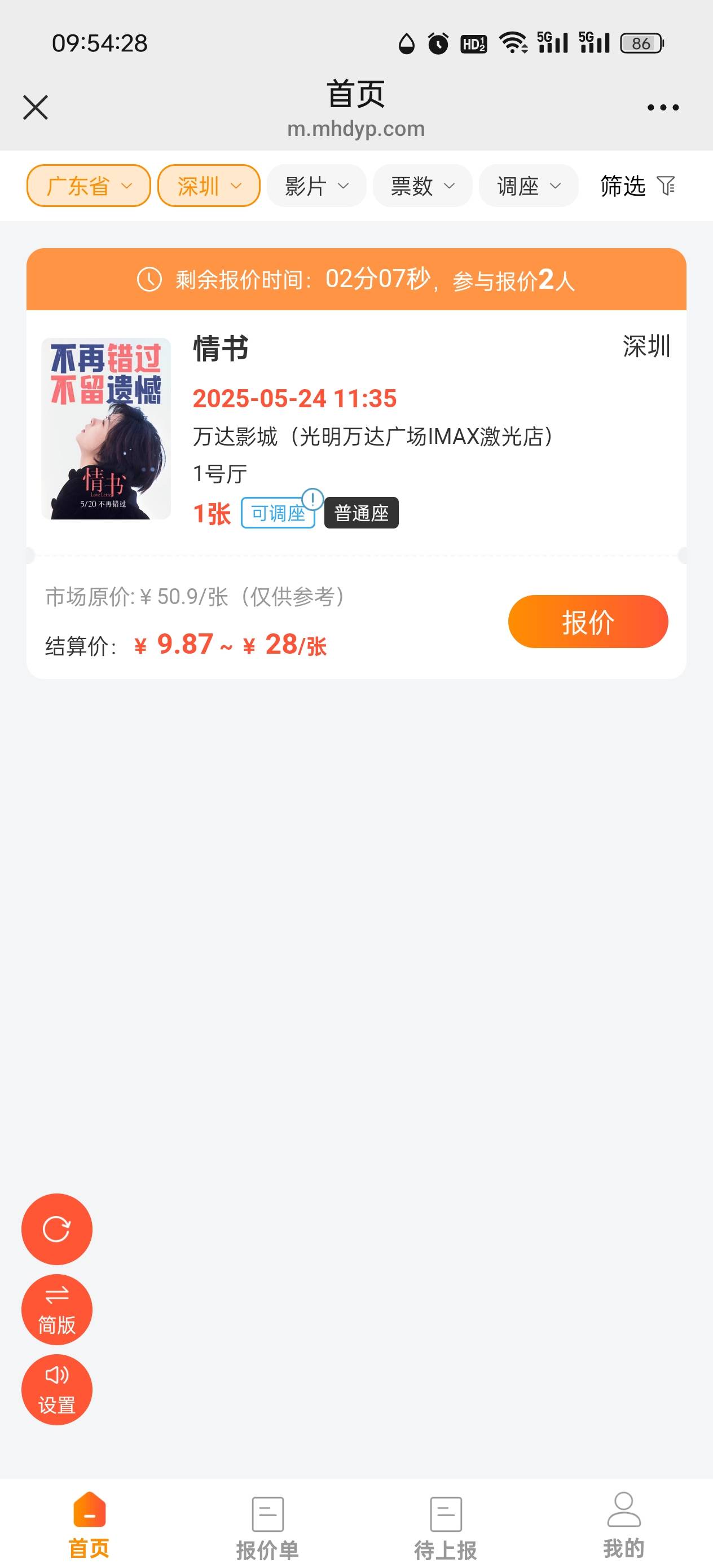 价格压这么低的，都是什么样的人？

9 / 作者:好像下雨了 / 