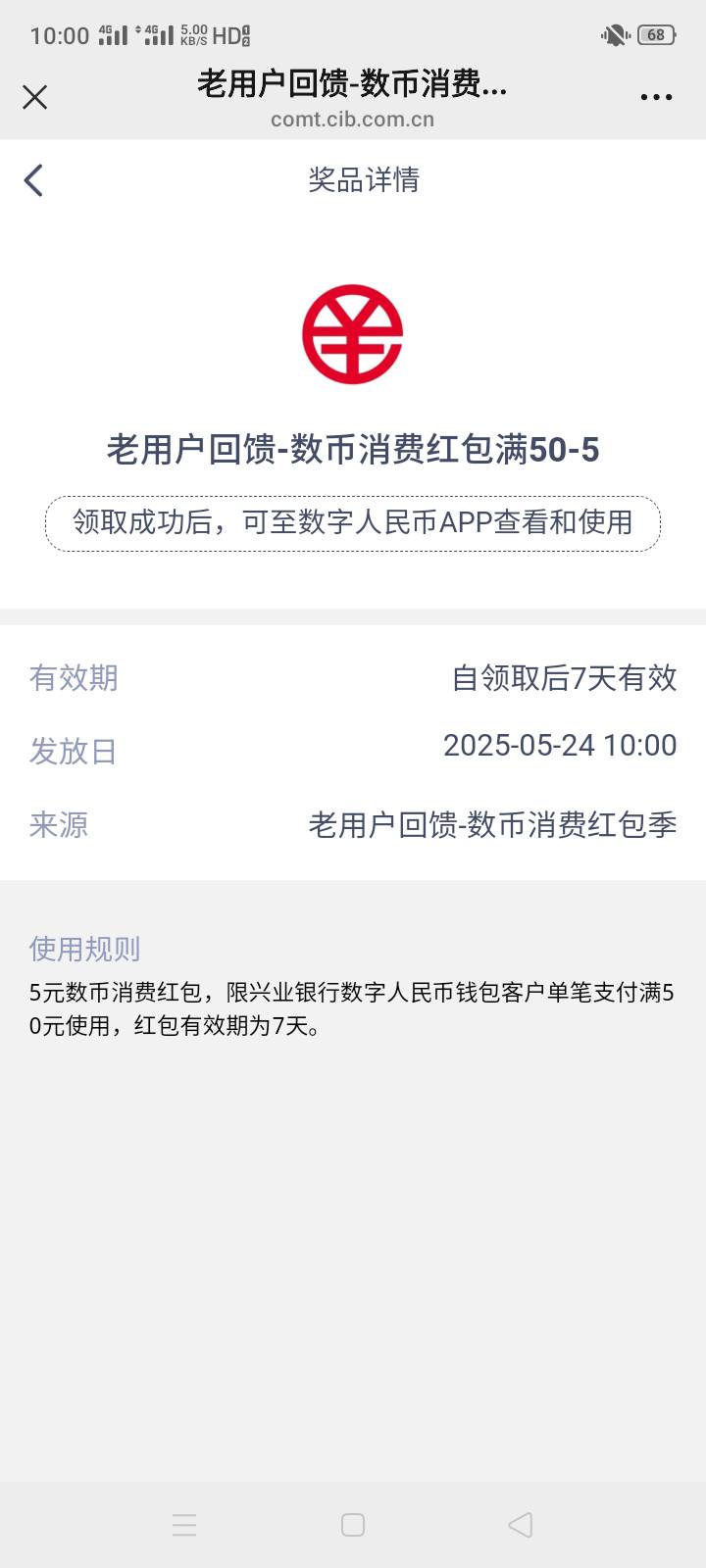 兴业南京的数币现在都没人蹲了，领了两张50-5

8 / 作者:大戟吧 / 