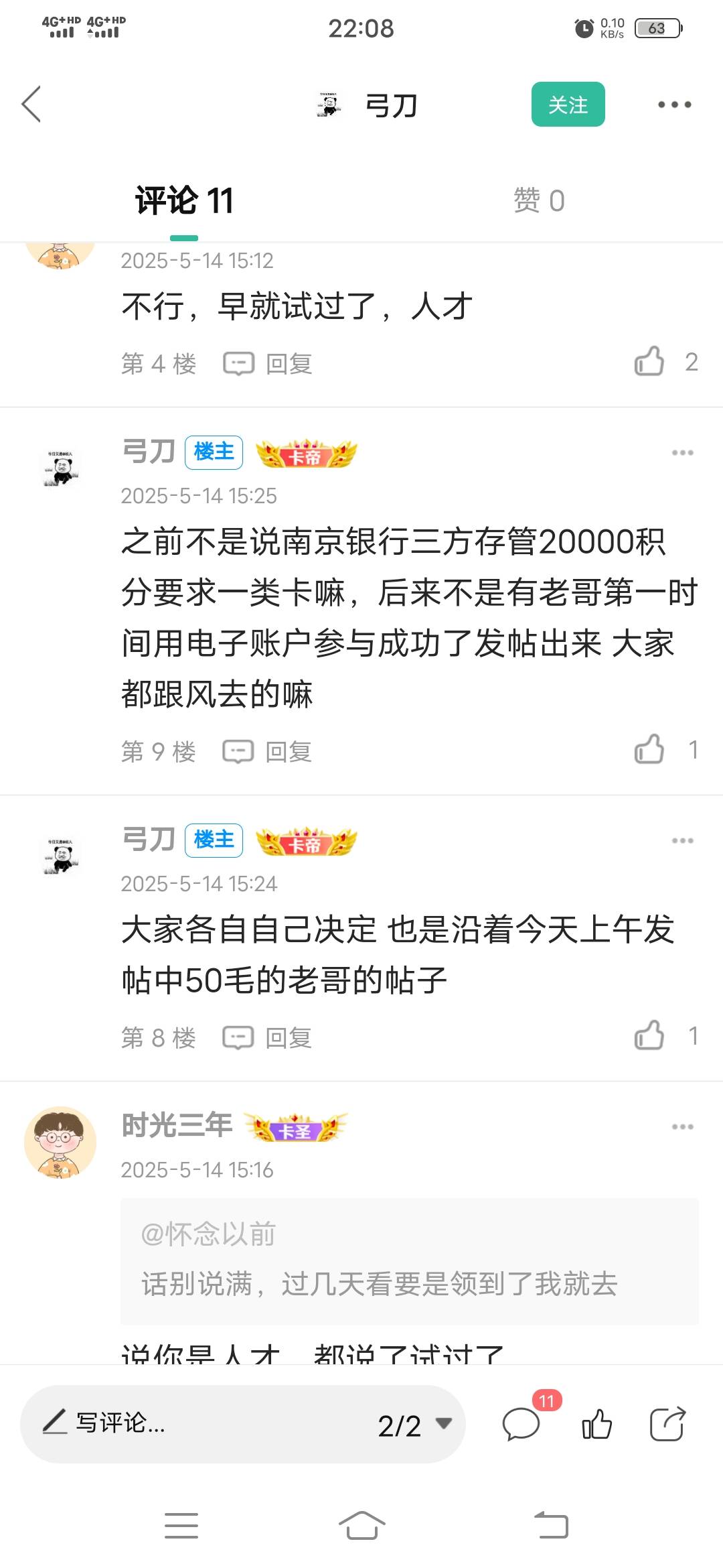 中行宁波这下确定是被忽悠了
34 / 作者:时光三年 / 