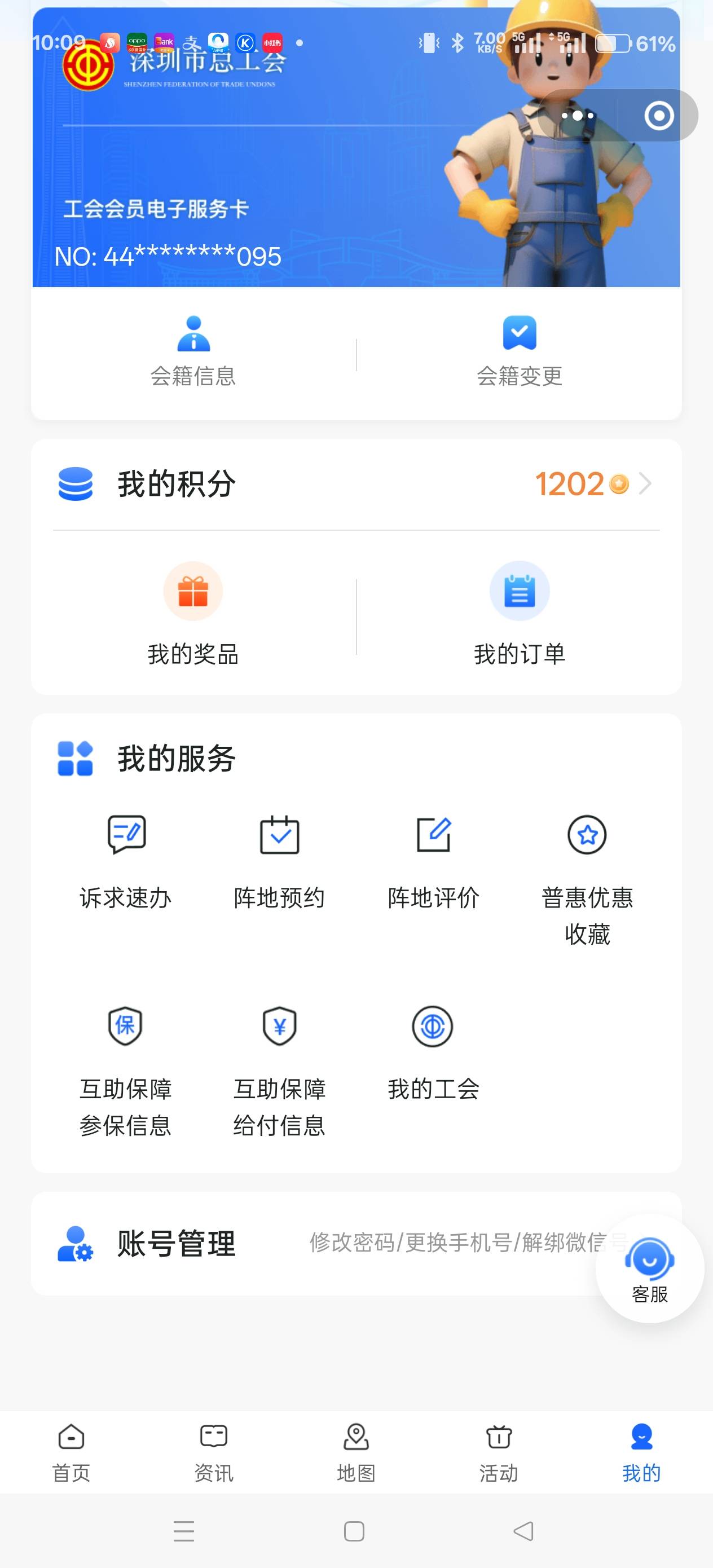 深工放出来也没用，一个月兑一次

87 / 作者:天天被骗 / 